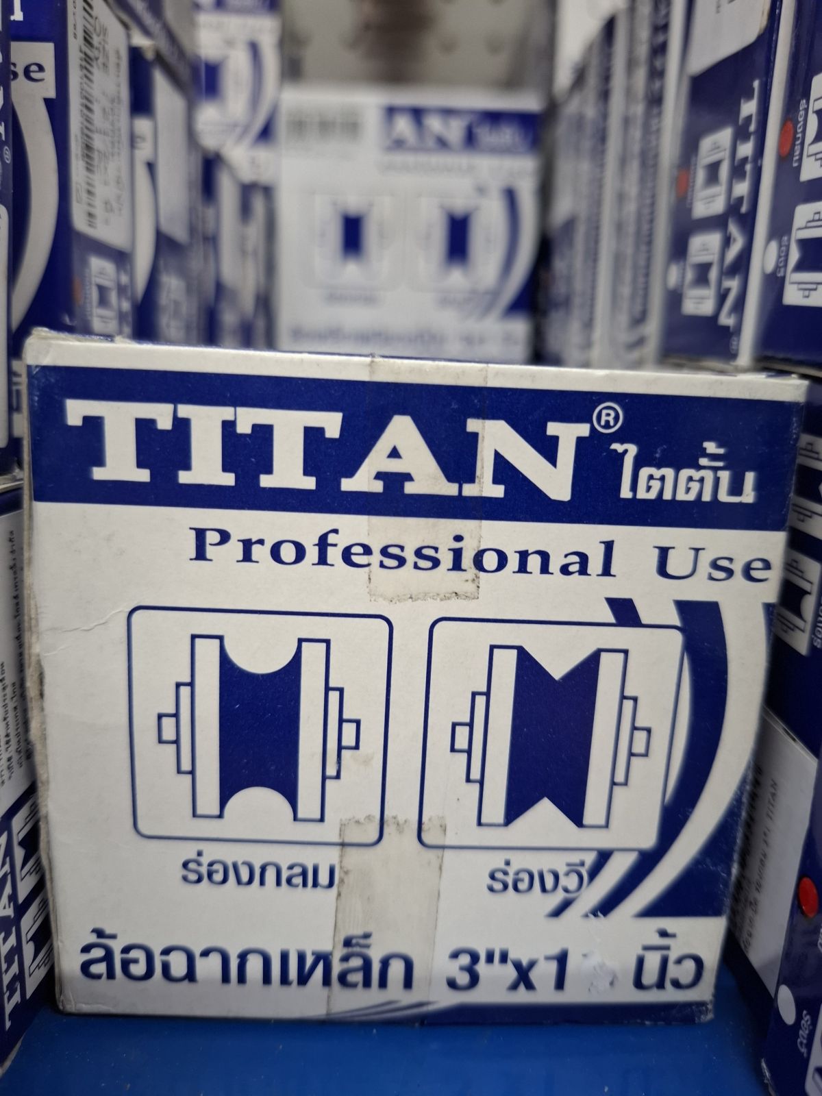 ล้อฉาก-ปิด ร่องวี 3*1 TITAN