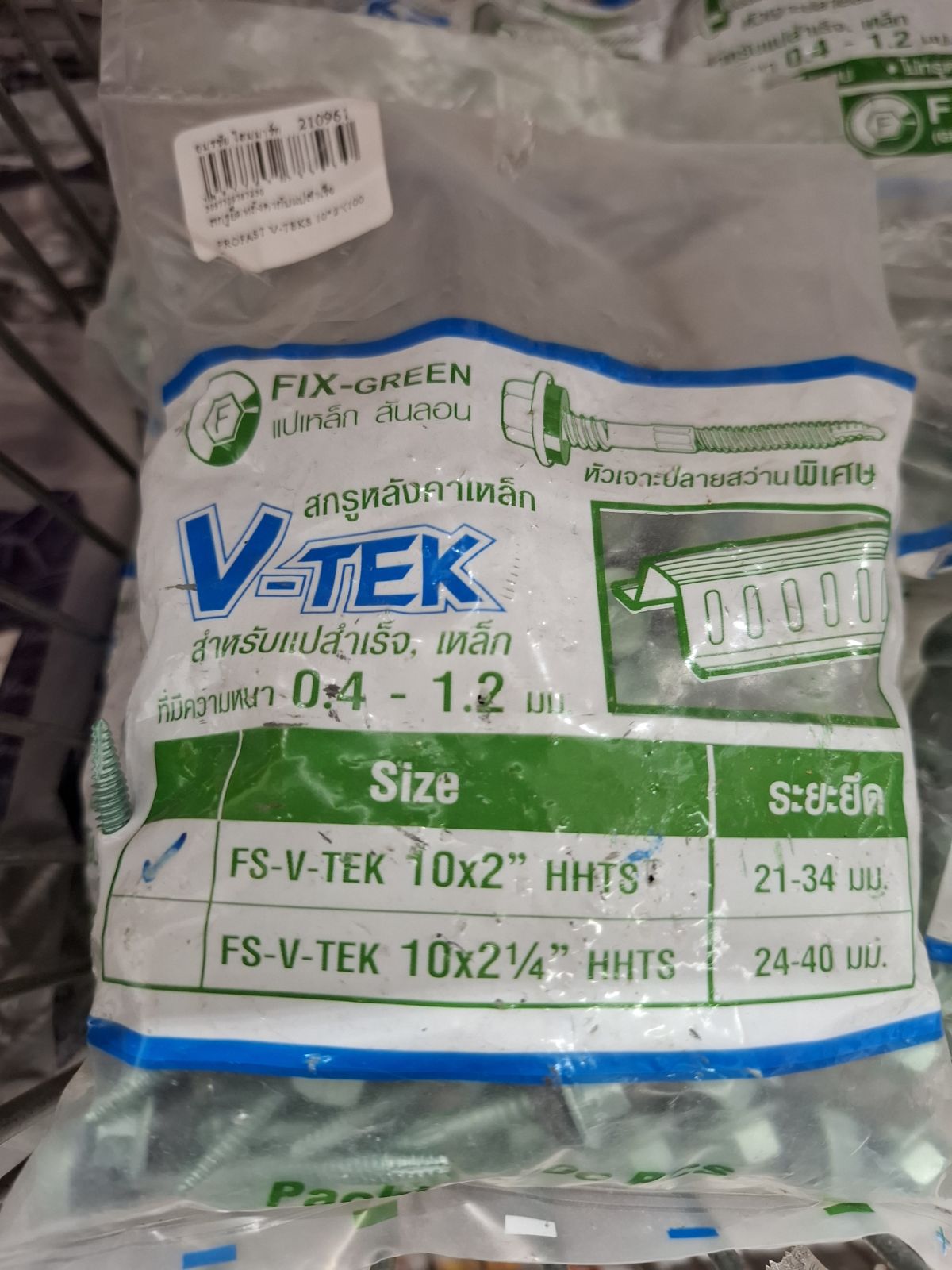 สกรูยึดหลังคากับแปสำเร็จ PROFAST V-TEKS 10*2"(100 ตัว)