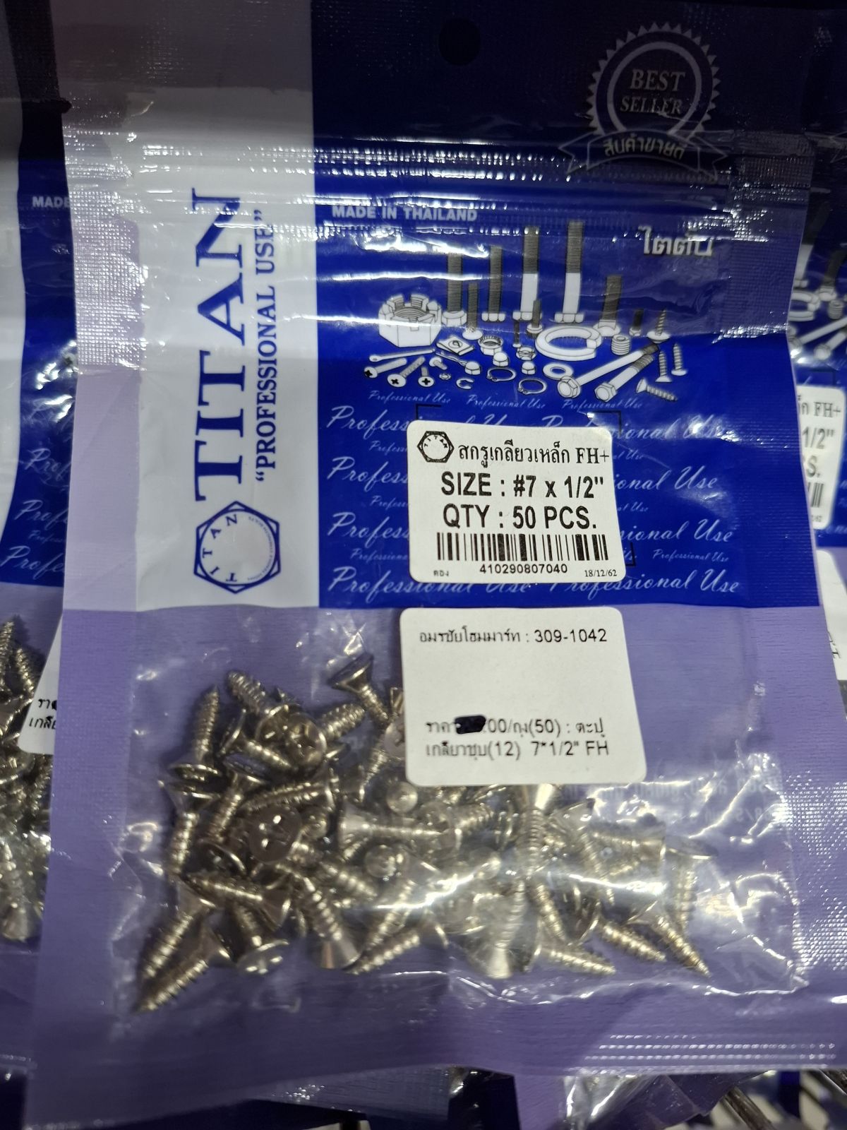 ตะปูเกลียวชุบ(12) 7*1/2" FH (50ตัว) TITAN