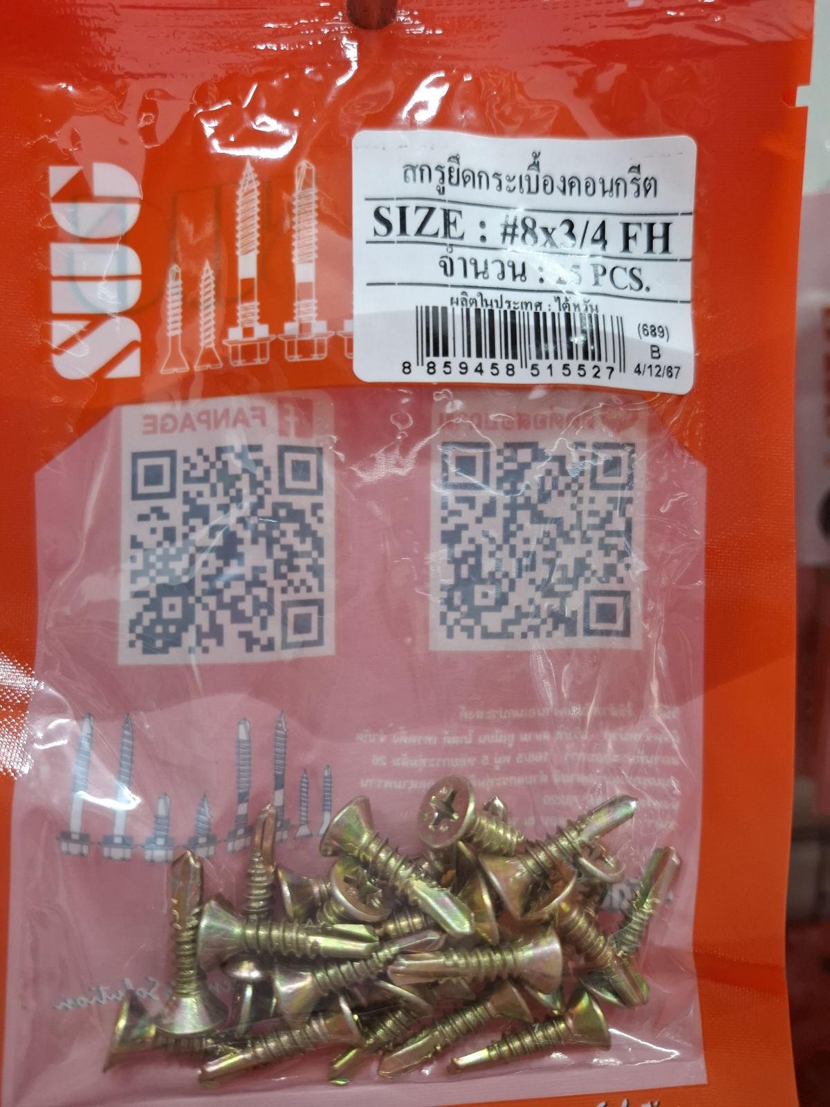 สกรูปลายสว่าน SUG #8*3/4" F.H (25 ตัว)