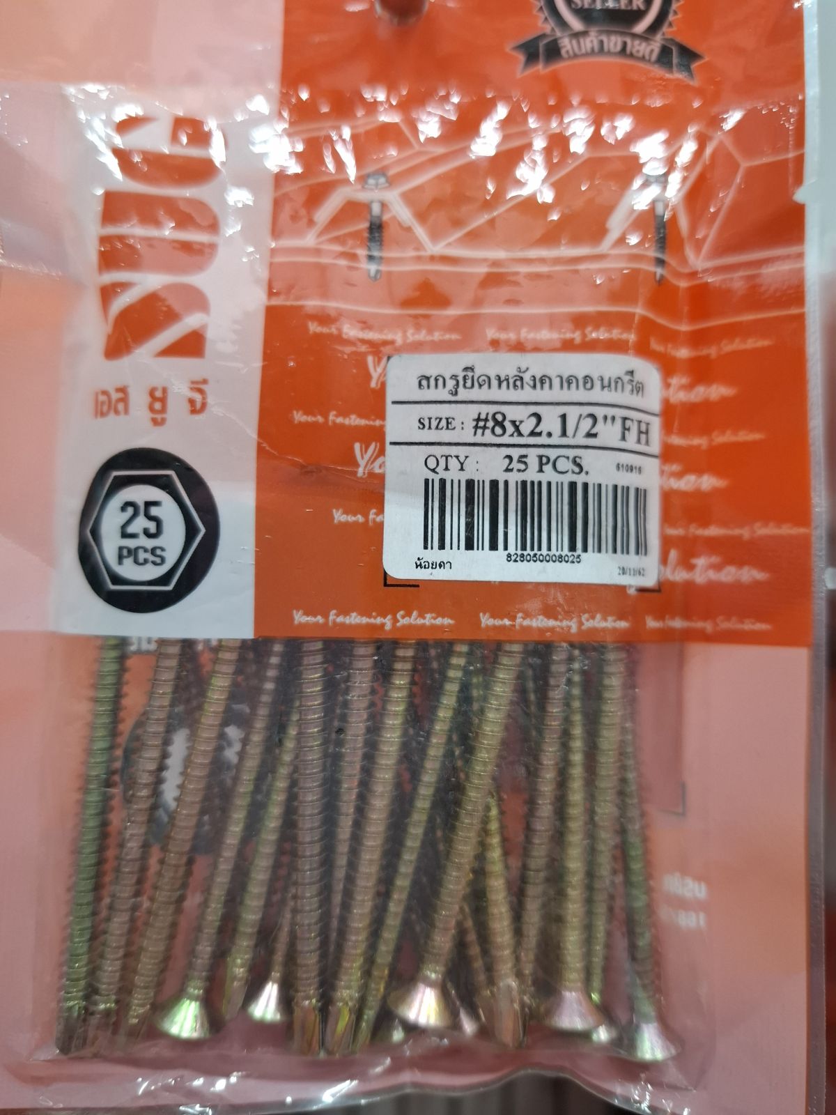 สกรูปลายสว่าน SUG #8*2.1/2" F.H (25 ตัว)