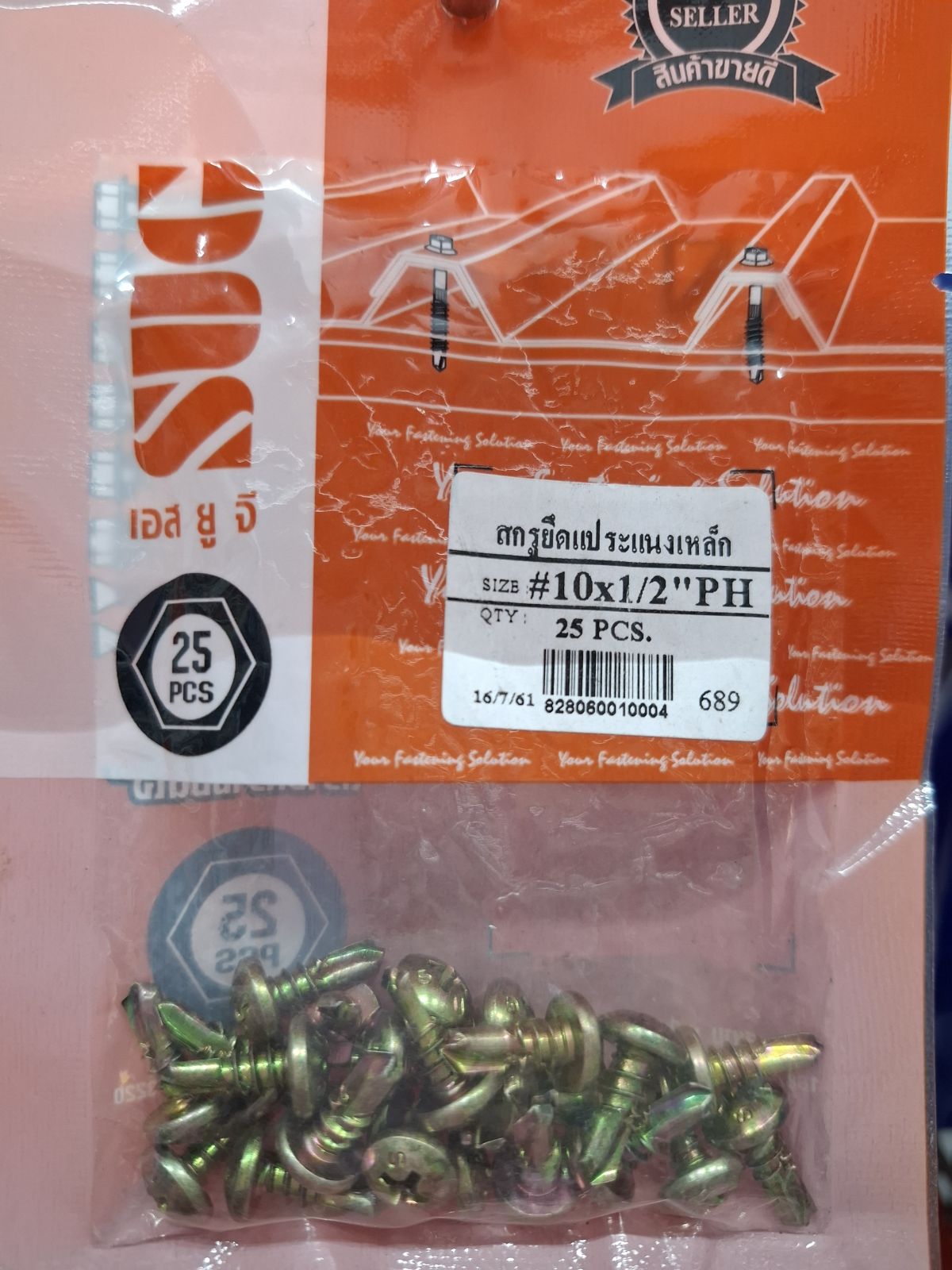 สกรูปลายสว่าน SUG #10*1/2" P.H (13mm.) (25 ตัว) ยิงแปสังกะสี