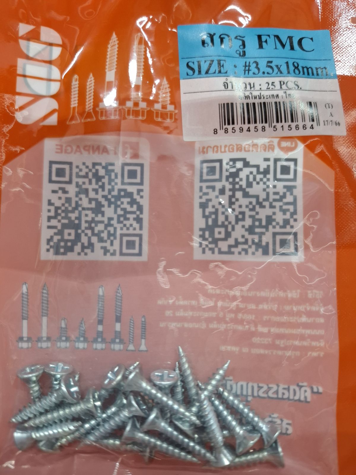 สกรูยึดแผ่นเรียบ SUG รุ่นใหม่ FMC #3.5*18 mm. (25 ตัว)  