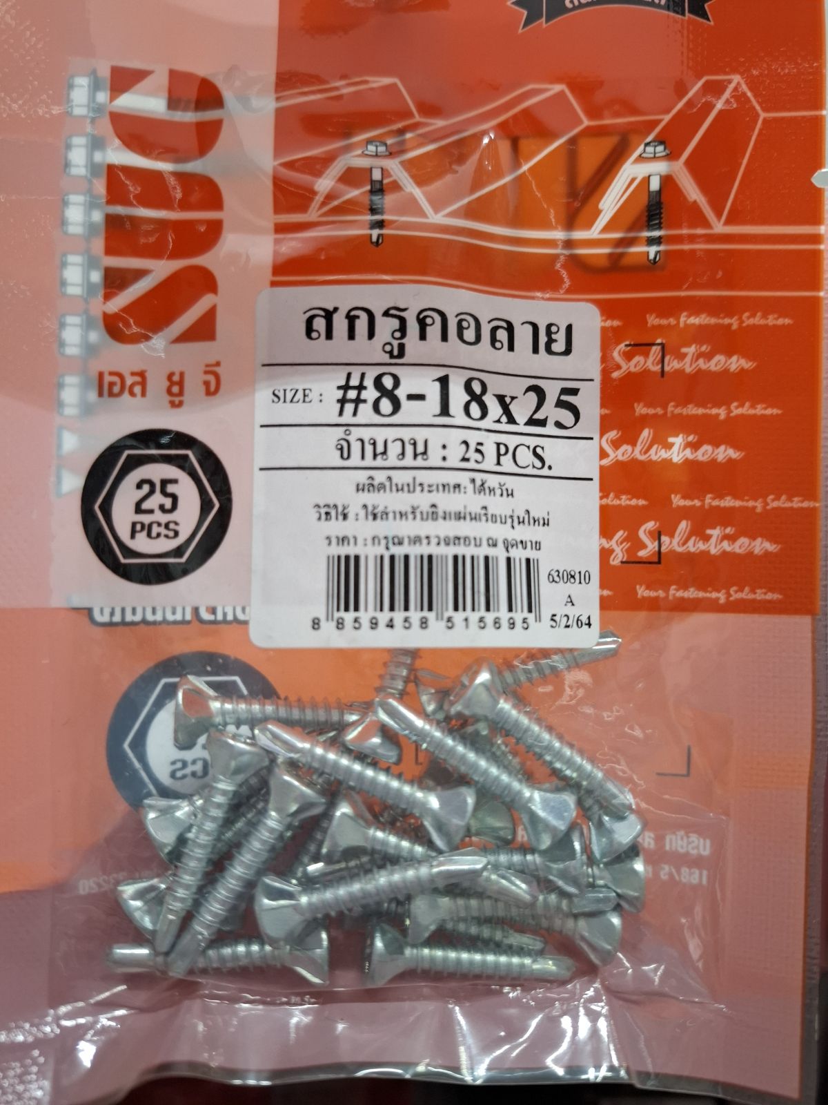 สกรูยึดแผ่นเรียบ SUG คอลาย #8-18*25 mm. (1") (25 ตัว) 