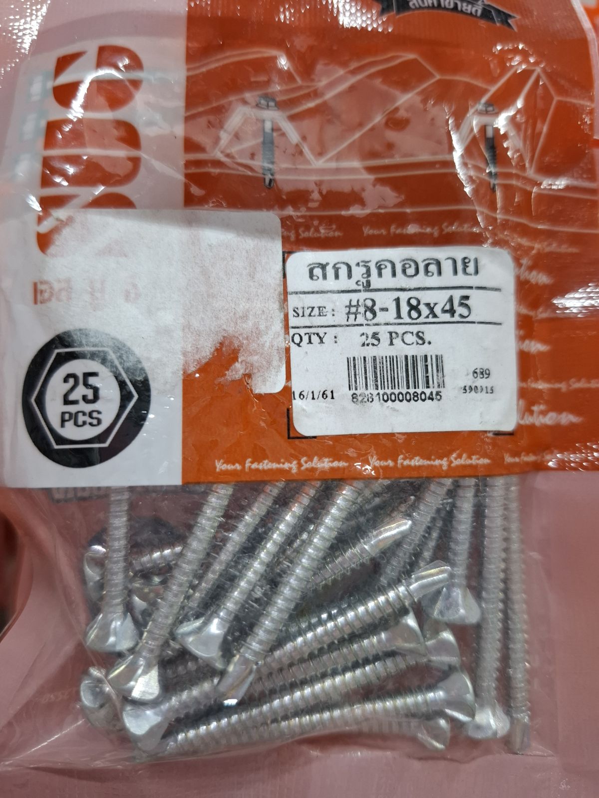 สกรูยึดแผ่นเรียบ SUG คอลาย #8-18*45 mm. (1.3/4") (25 ตัว)