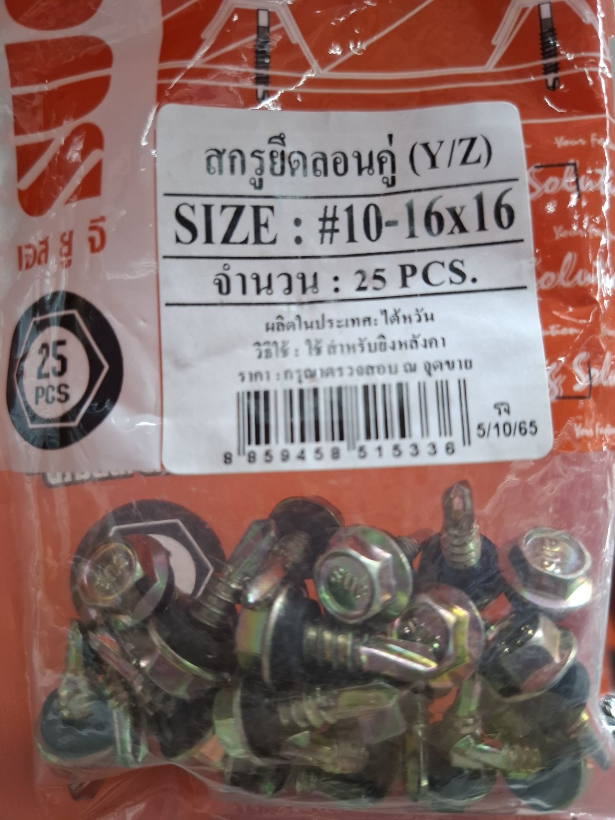 สกรูลอนคู่ SUG แปเหล็ก #10-16*16 Y/Z  สีรุ้ง (25 ตัว)