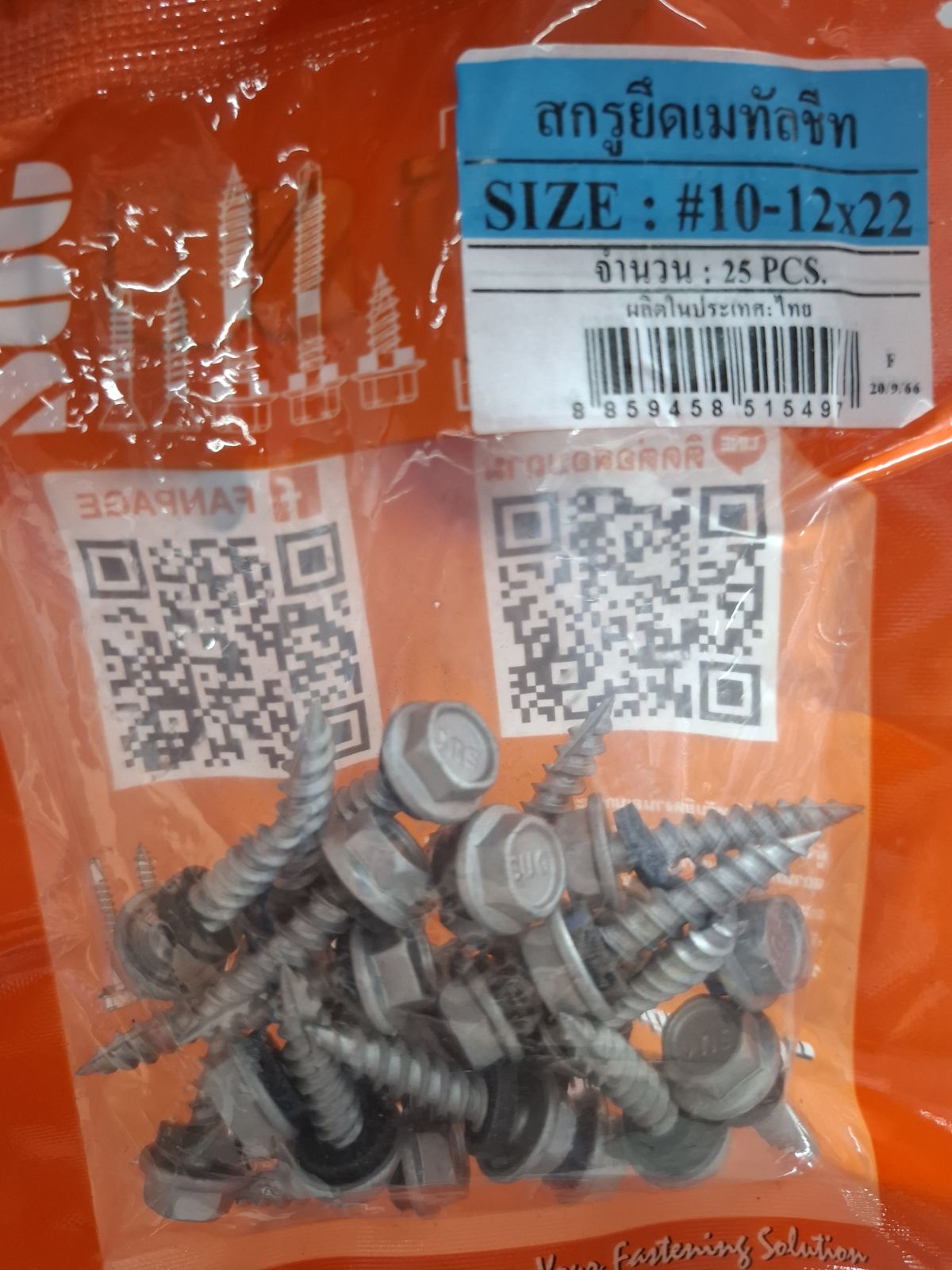 สกรูเมทัลชีท SUG #10-12*22 (1") RUSPERT (25 ตัว)