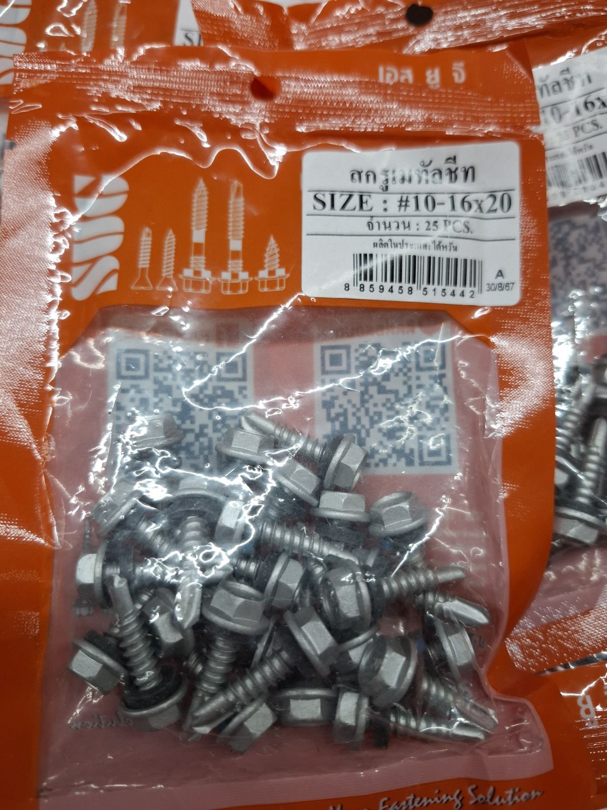 สกรูเมทัลชีท SUG #10-16*20 RUSPERT (25 ตัว)