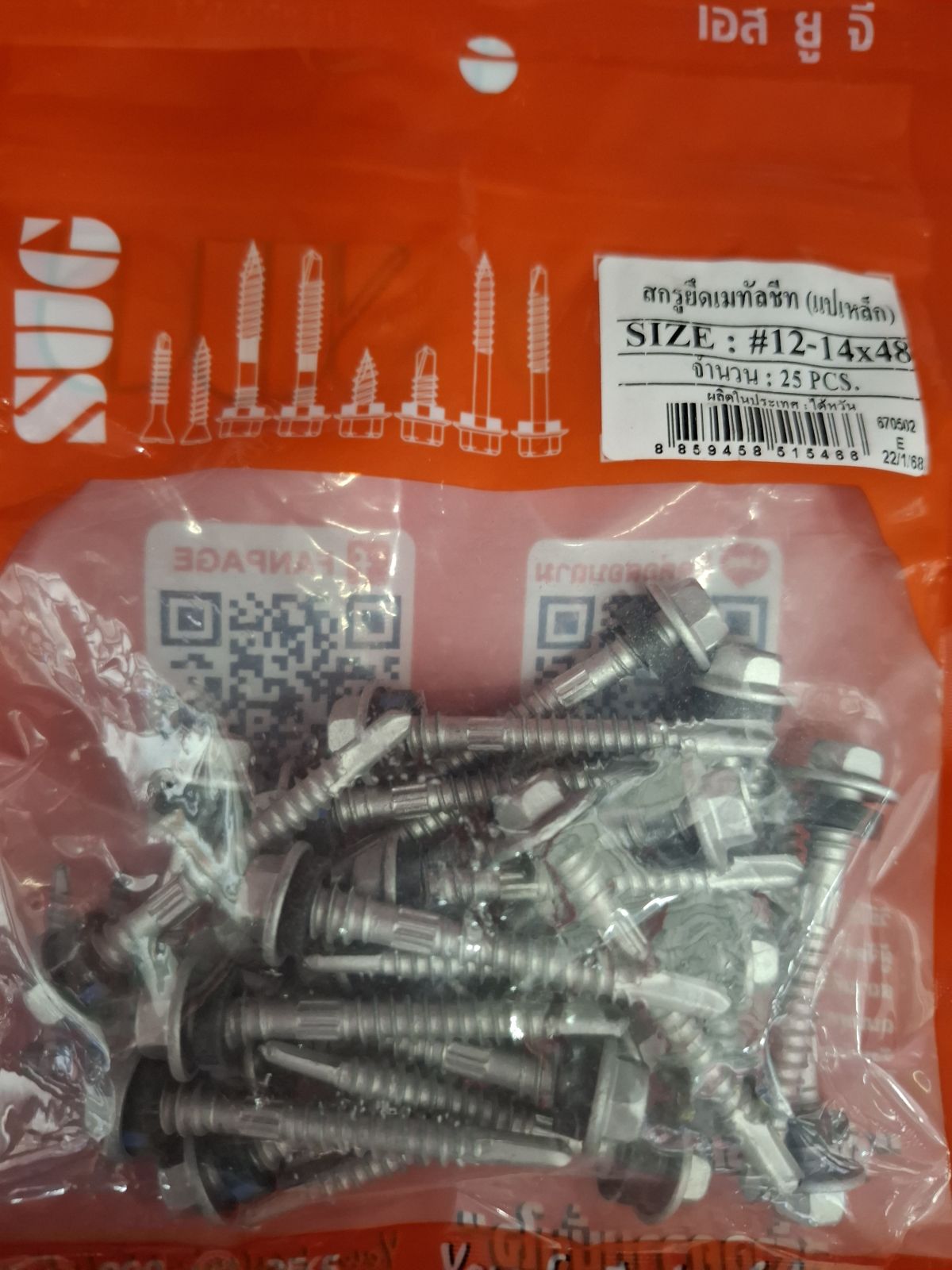 สกรูเมทัลชีท SUG #12-14*48 RUSPERT (25 ตัว)