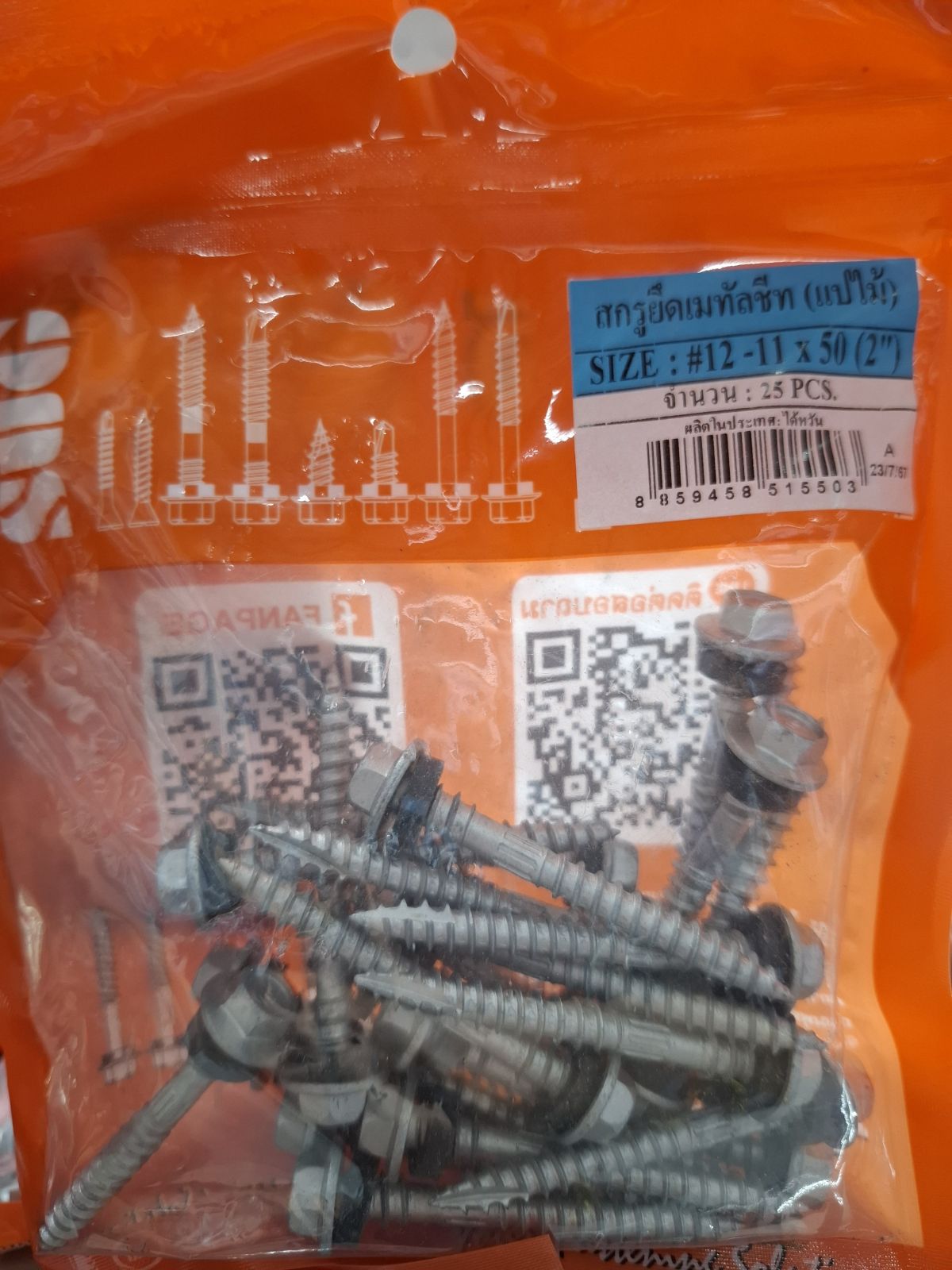 สกรูเมทัลชีท SUG #12-11*50 RUSPERT (25 ตัว)