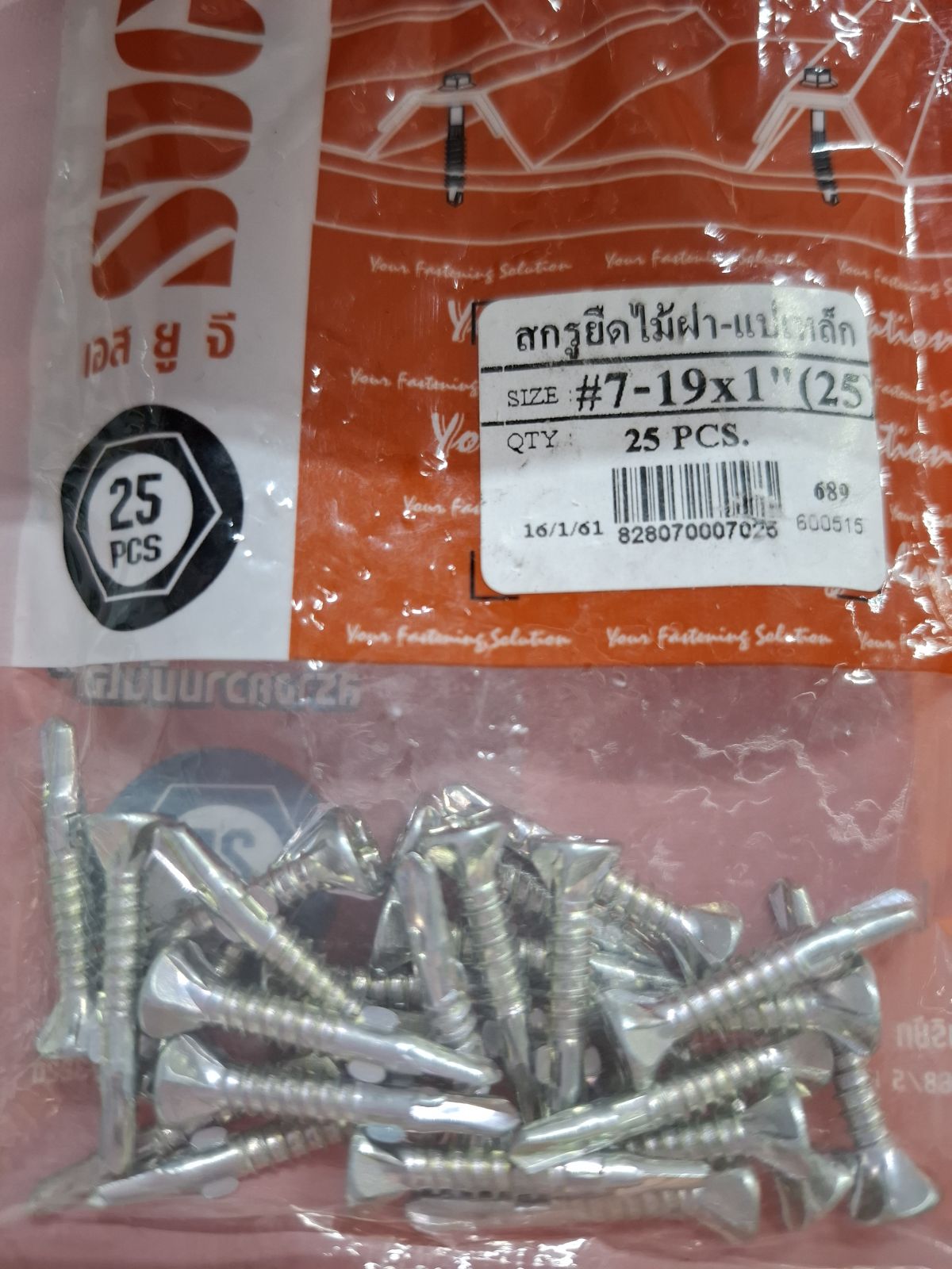 สกรูยึดไม้ฝา SUG แปเหล็ก #7-19*25 (1") ชุบ  ปลายสว่าน มีปีก (25 ตัว)