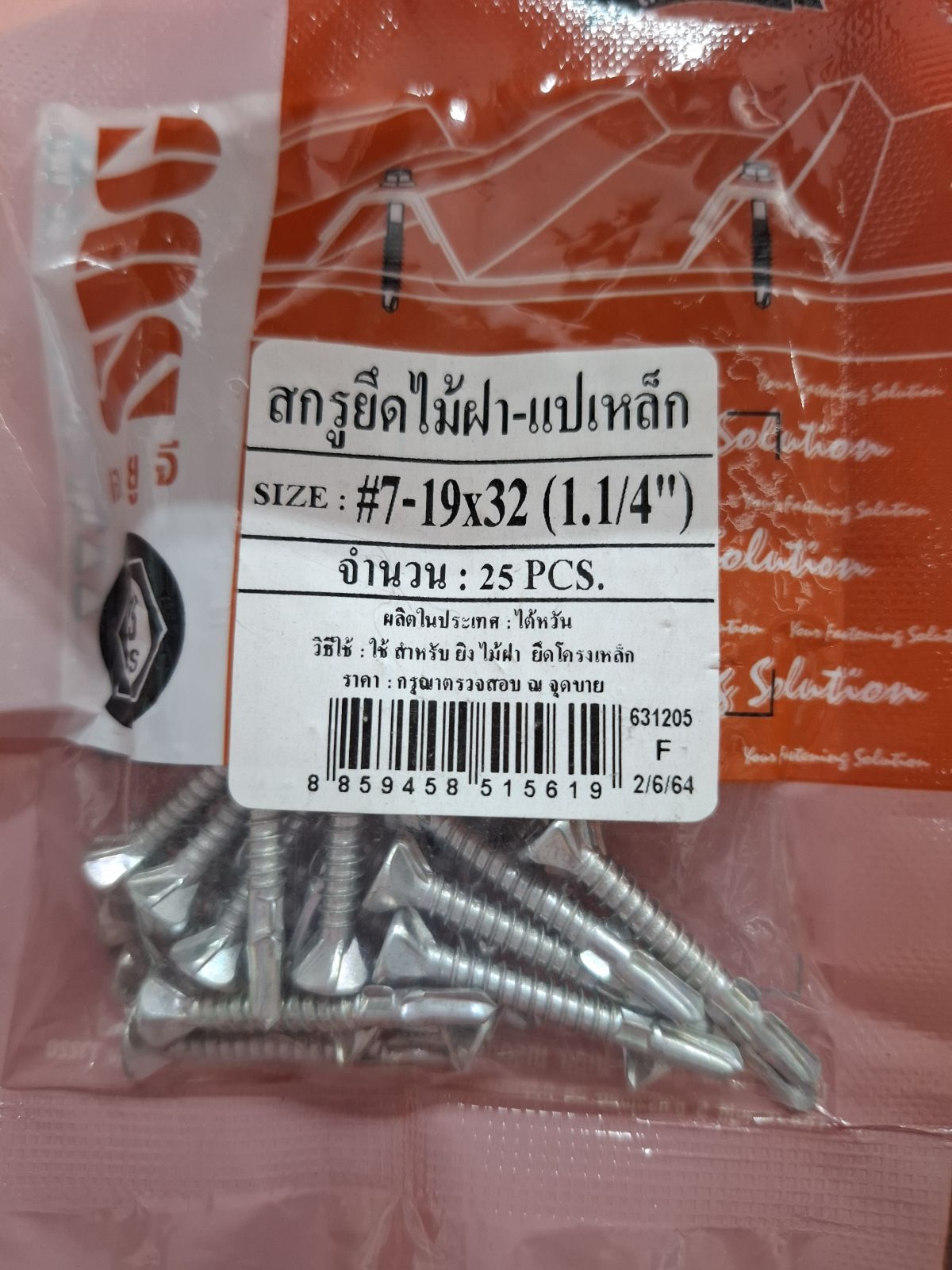 สกรูยึดไม้ฝา SUG แปเหล็ก #7-19*32 (1.1/4") ชุบ  ปลายสว่าน มีปีก (25 ตัว)