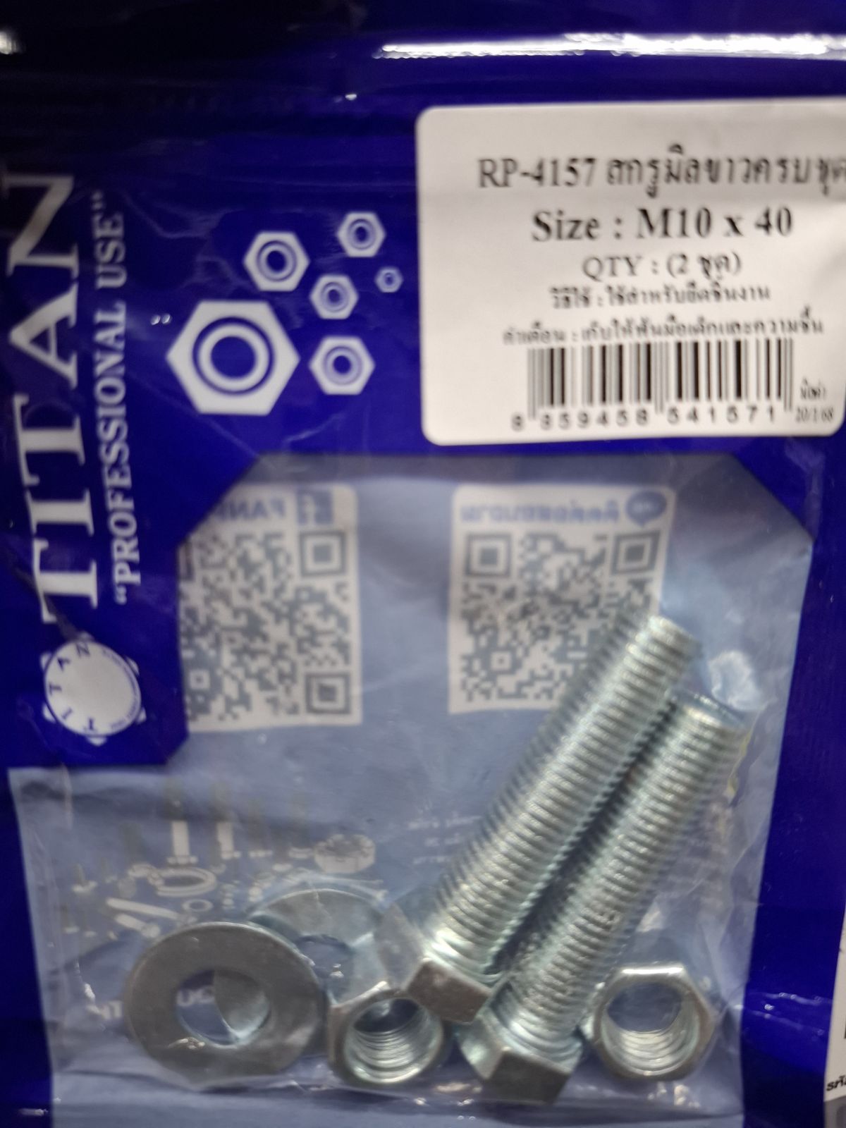 RP-4157 สกรูมิลขาวครบชุด M10*40 TITAN