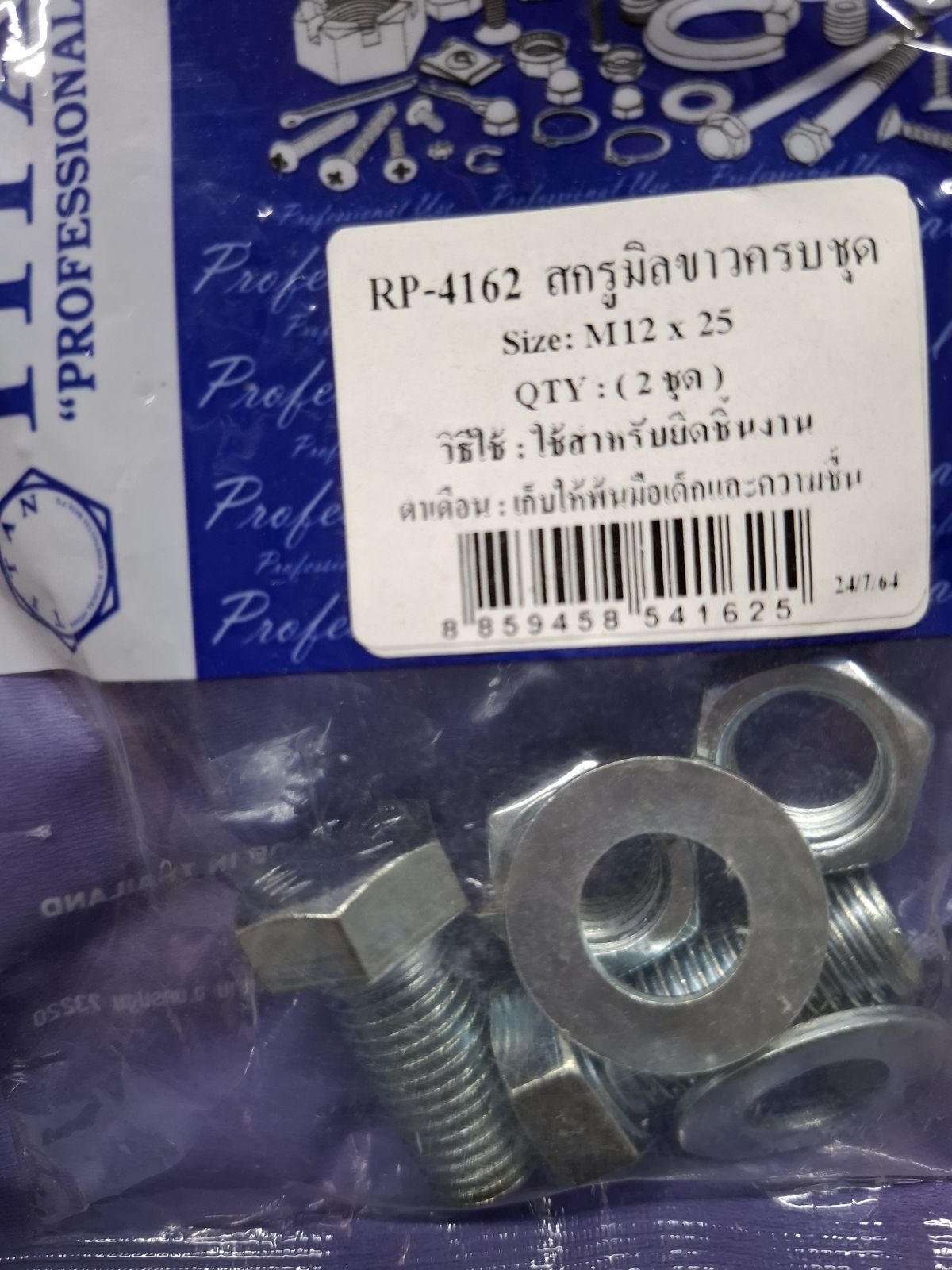 RP-4162 สกรูมิลขาวครบชุด M12*25 TITAN