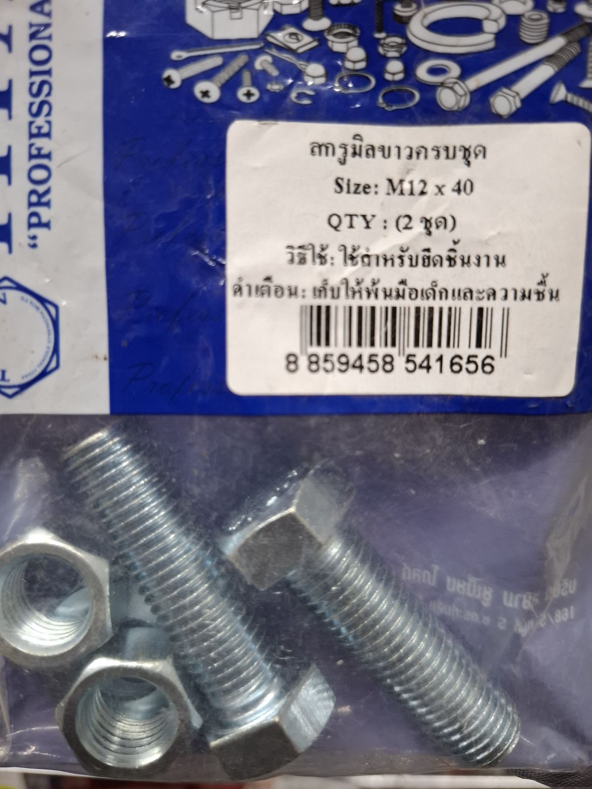 RP-4165 สกรูมิลขาวครบชุด M12*40 TITAN