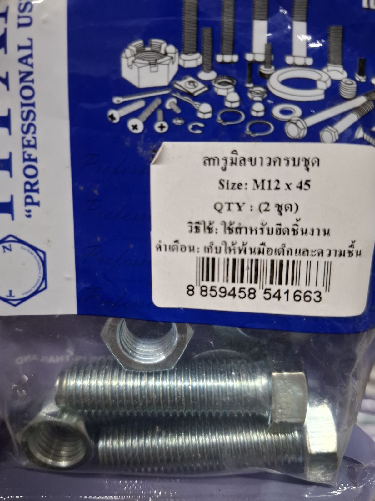 RP-4166 สกรูมิลขาวครบชุด M12*45 TITAN