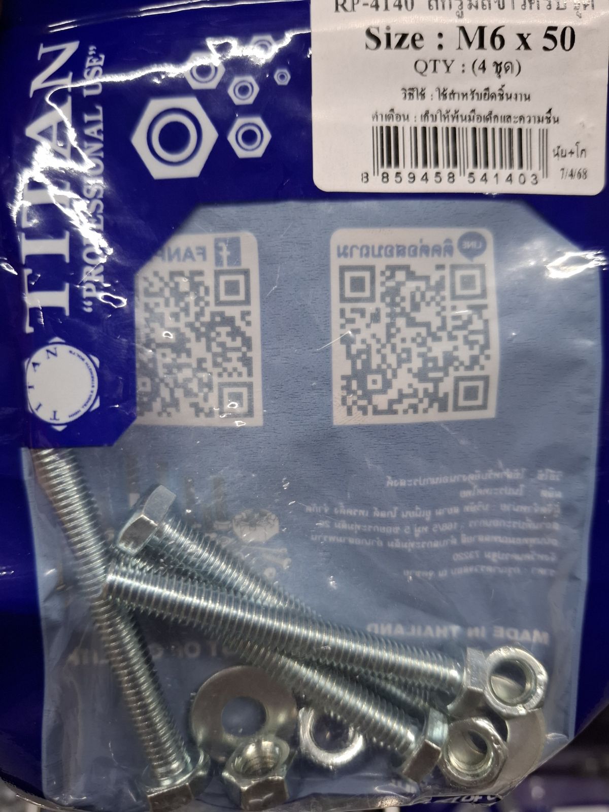 RP-4140 สกรูมิลขาวครบชุด M6*50 TITAN