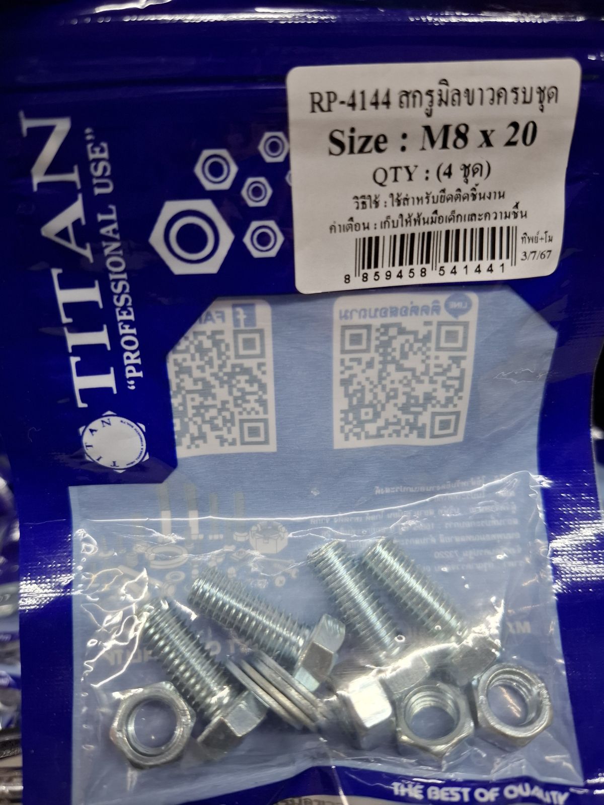 RP-4144 สกรูมิลขาวครบชุด M8*20 TITAN