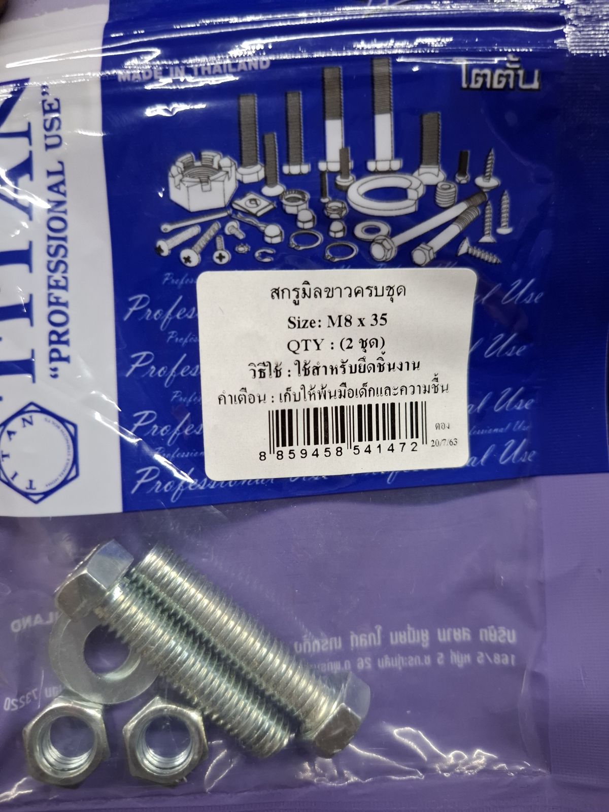 RP-4146 สกรูมิลขาวครบชุด M8*30 TITAN