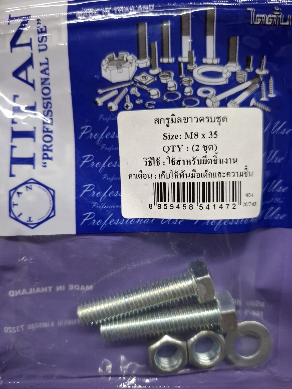 RP-4147 สกรูมิลขาวครบชุด M8*35 TITAN