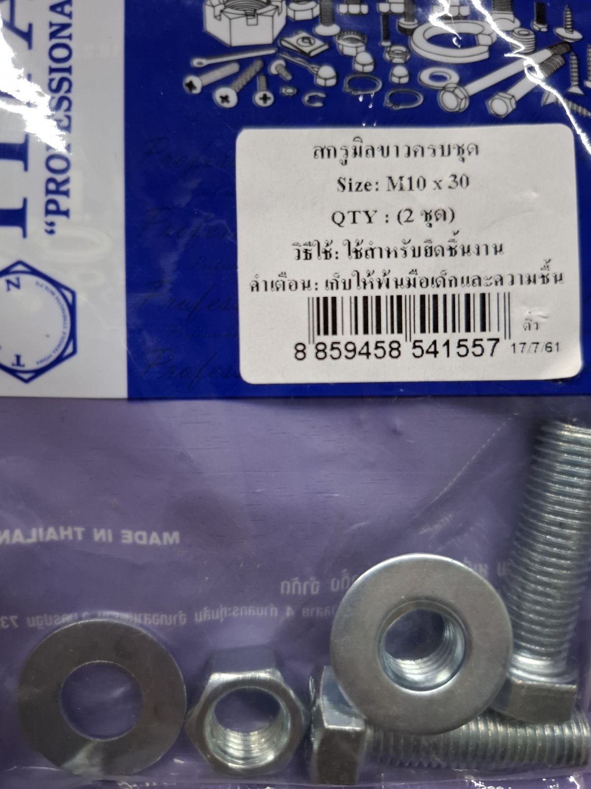 RP-4155 สกรูมิลขาวครบชุด M10*30 TITAN