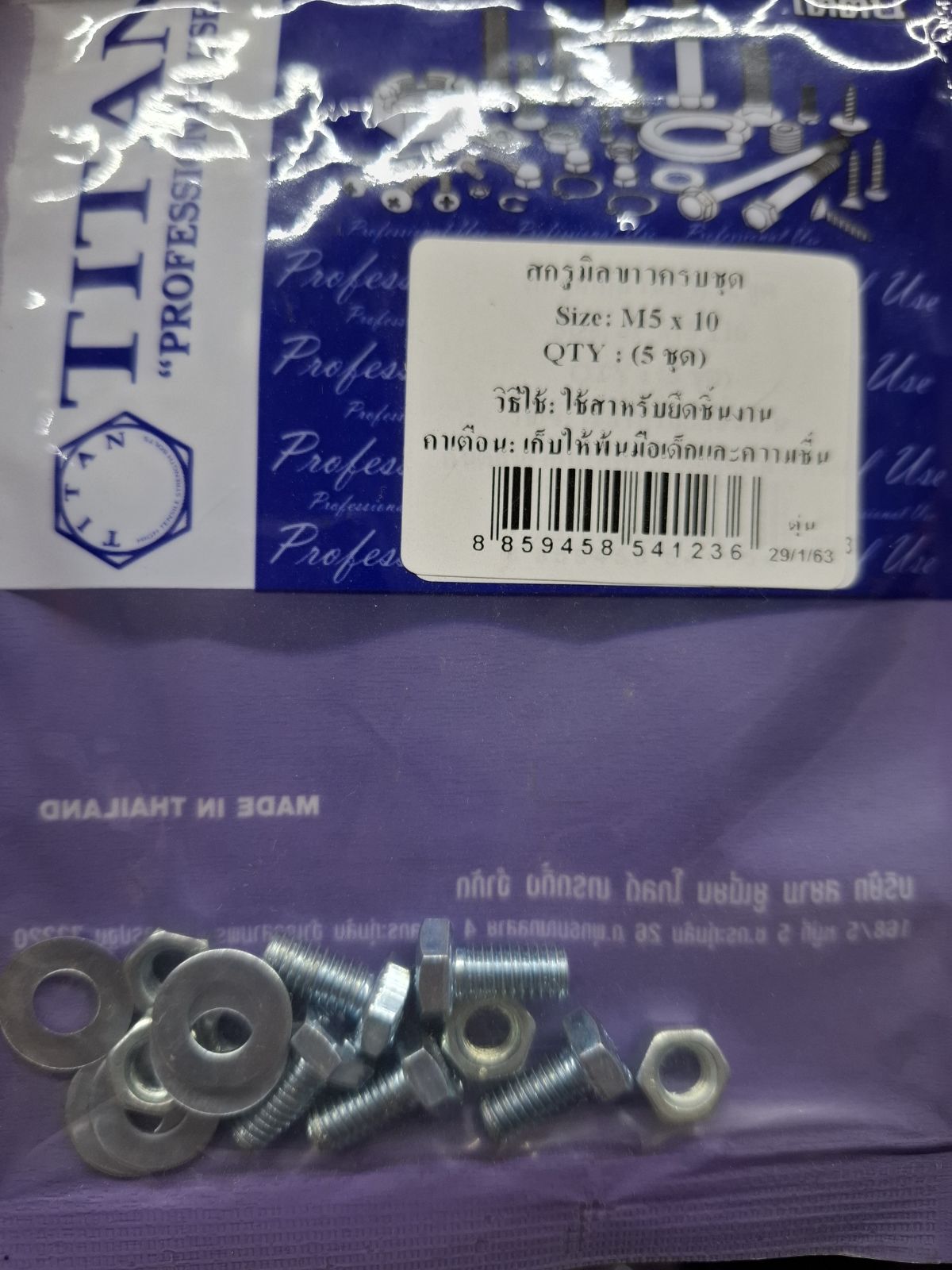 RP-4123 สกรูมิลขาวครบชุด M5*10 TITAN