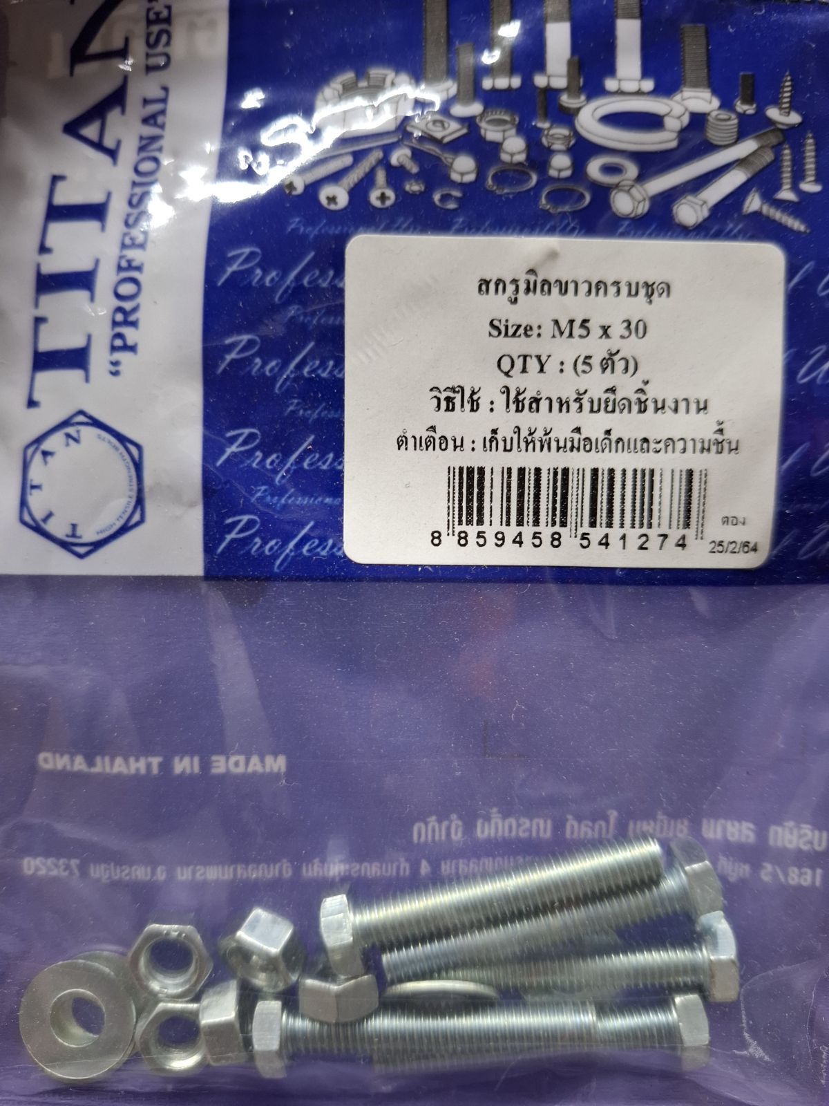 RP-4127 สกรูมิลขาวครบชุด M5*30 TITAN