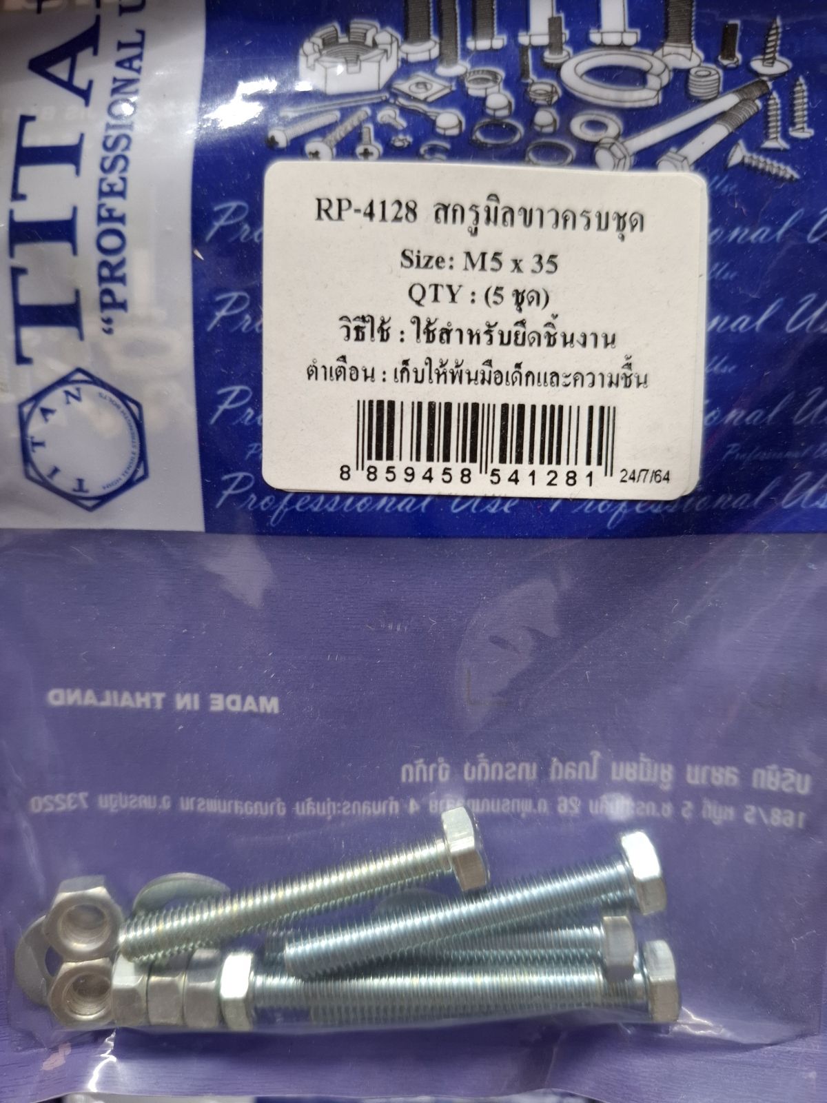 RP-4128 สกรูมิลขาวครบชุด M5*35 TITAN
