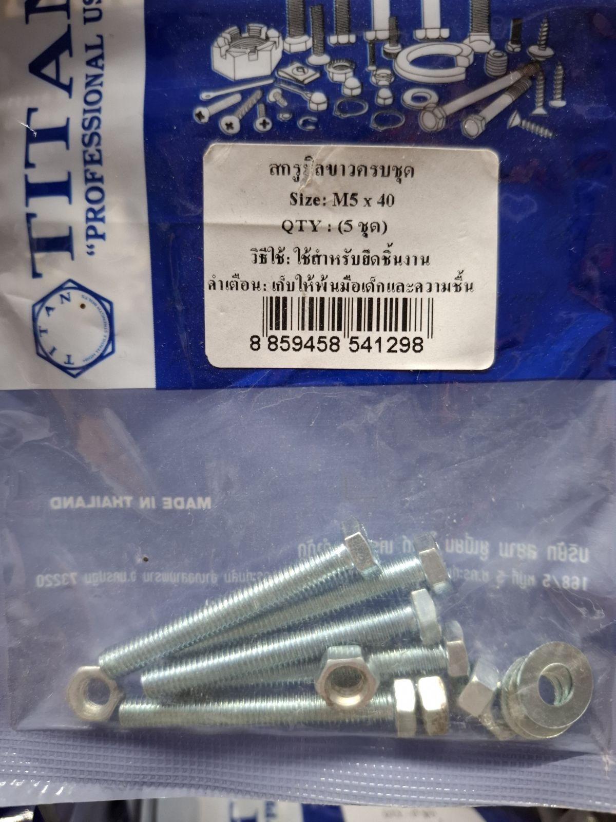 RP-4129 สกรูมิลขาวครบชุด M5*40 TITAN