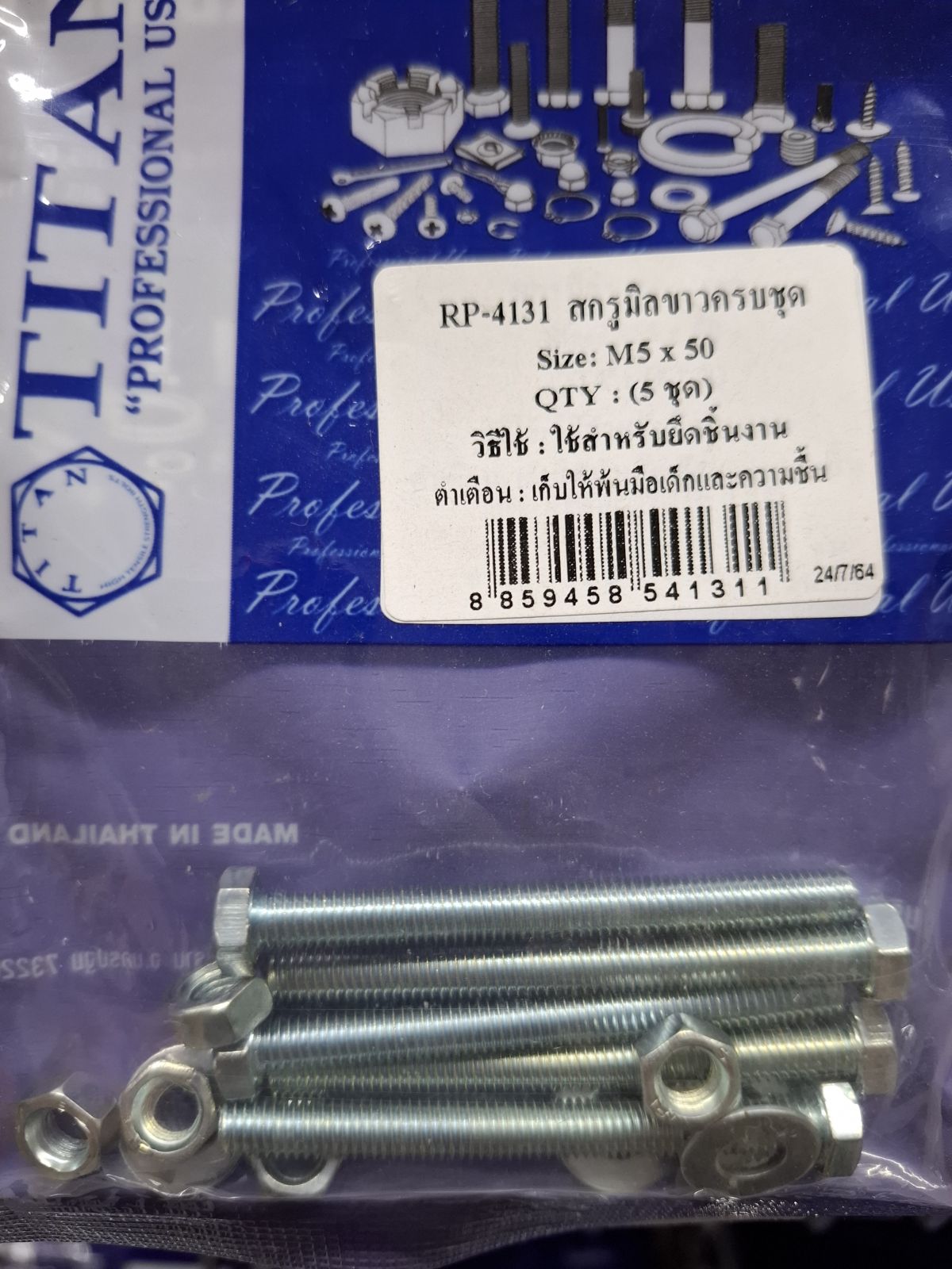 RP-4131 สกรูมิลขาวครบชุด M5*50 TITAN