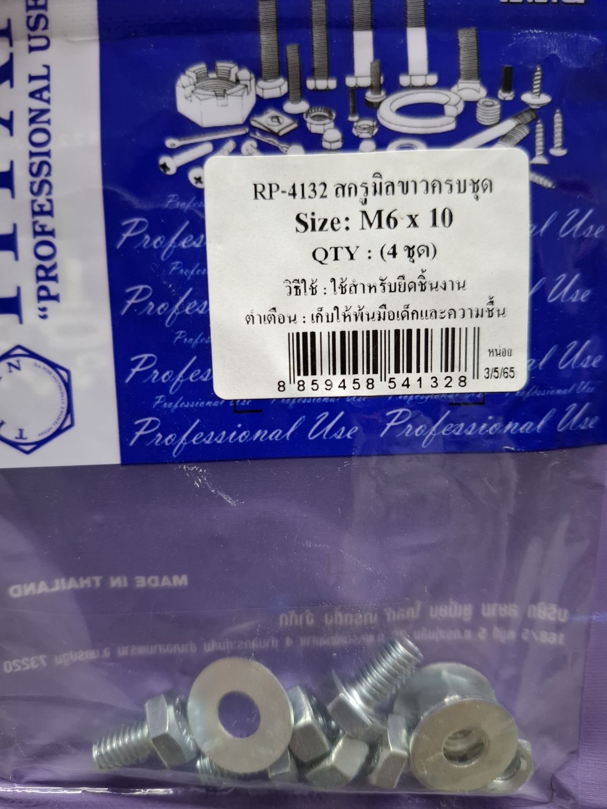 RP-4132 สกรูมิลขาวครบชุด M6*10 TITAN