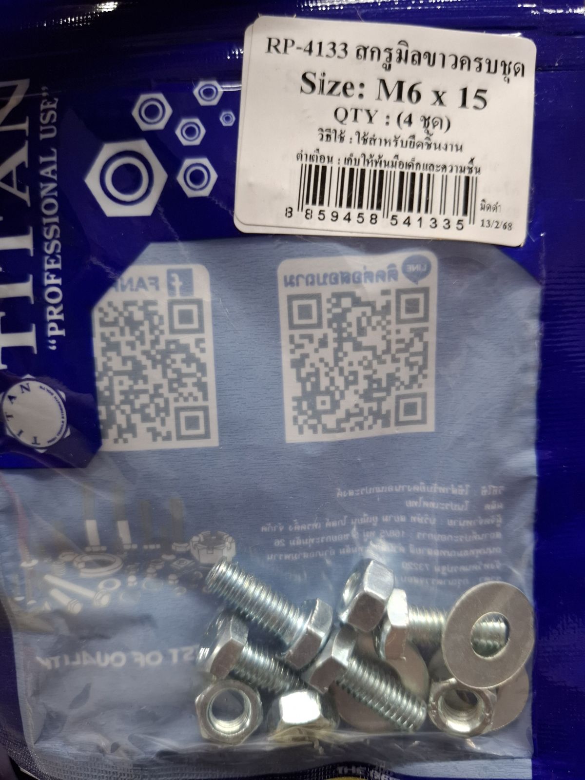 RP-4133 สกรูมิลขาวครบชุด M6*15 TITAN