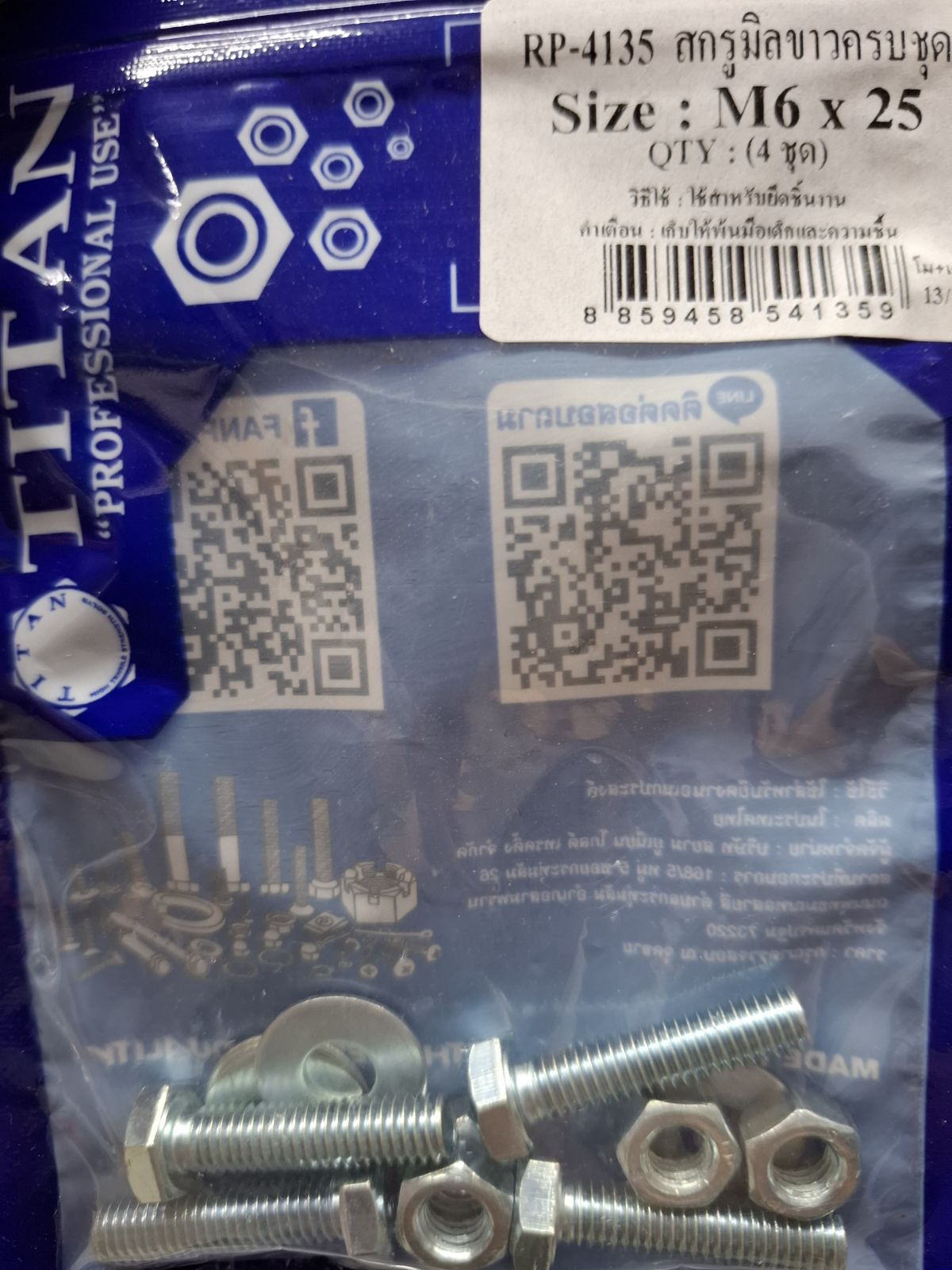 RP-4135 สกรูมิลขาวครบชุด M6*25 TITAN