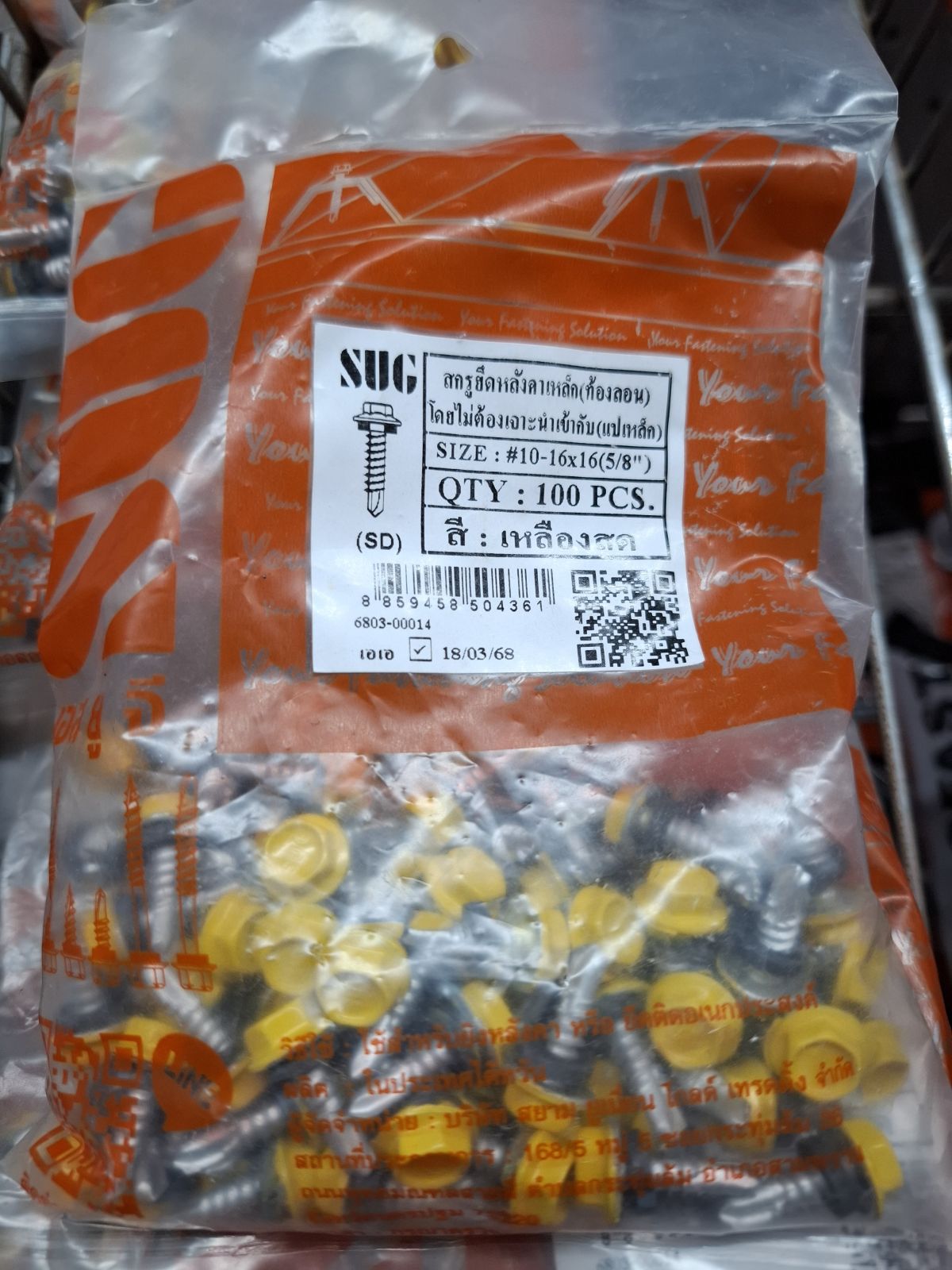 สกรูลอนคู่ แปเหล็ก SUG #10-16*16 สีเหลือง (100 ตัว)