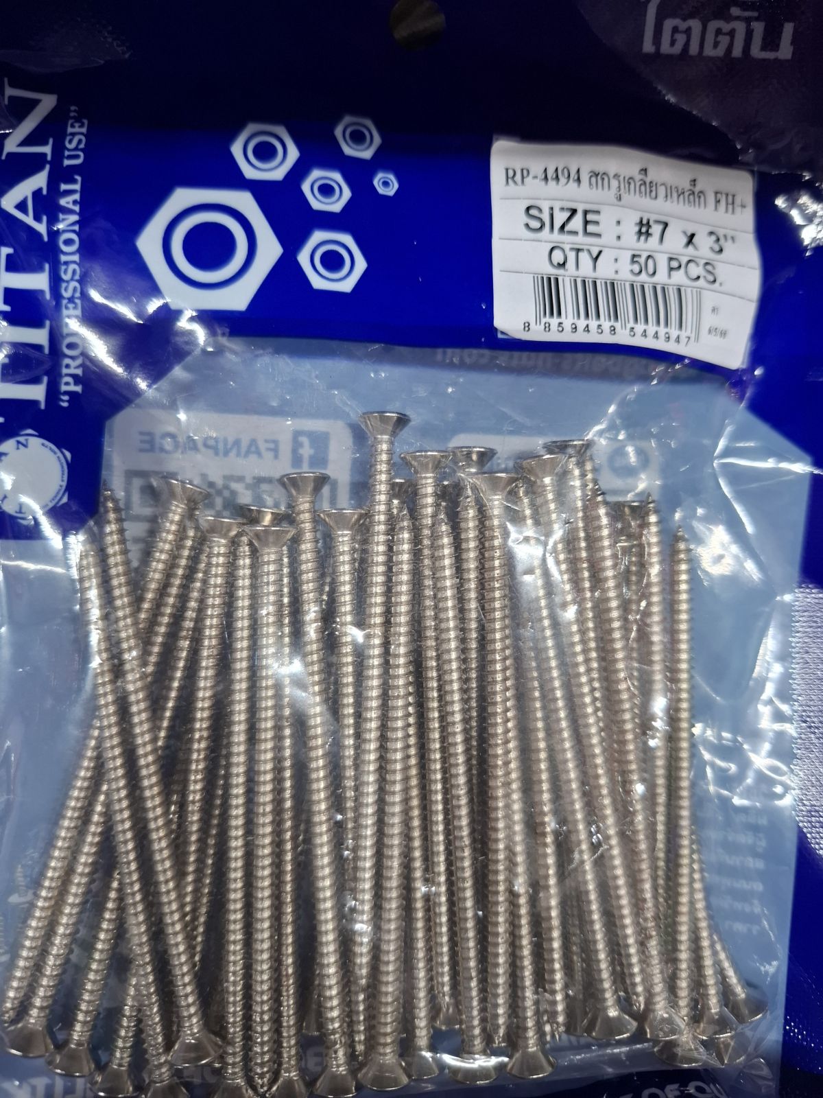RP-4494 ตะปูเกลียวชุบ FH# 7*3" (50 ตัว) TITAN