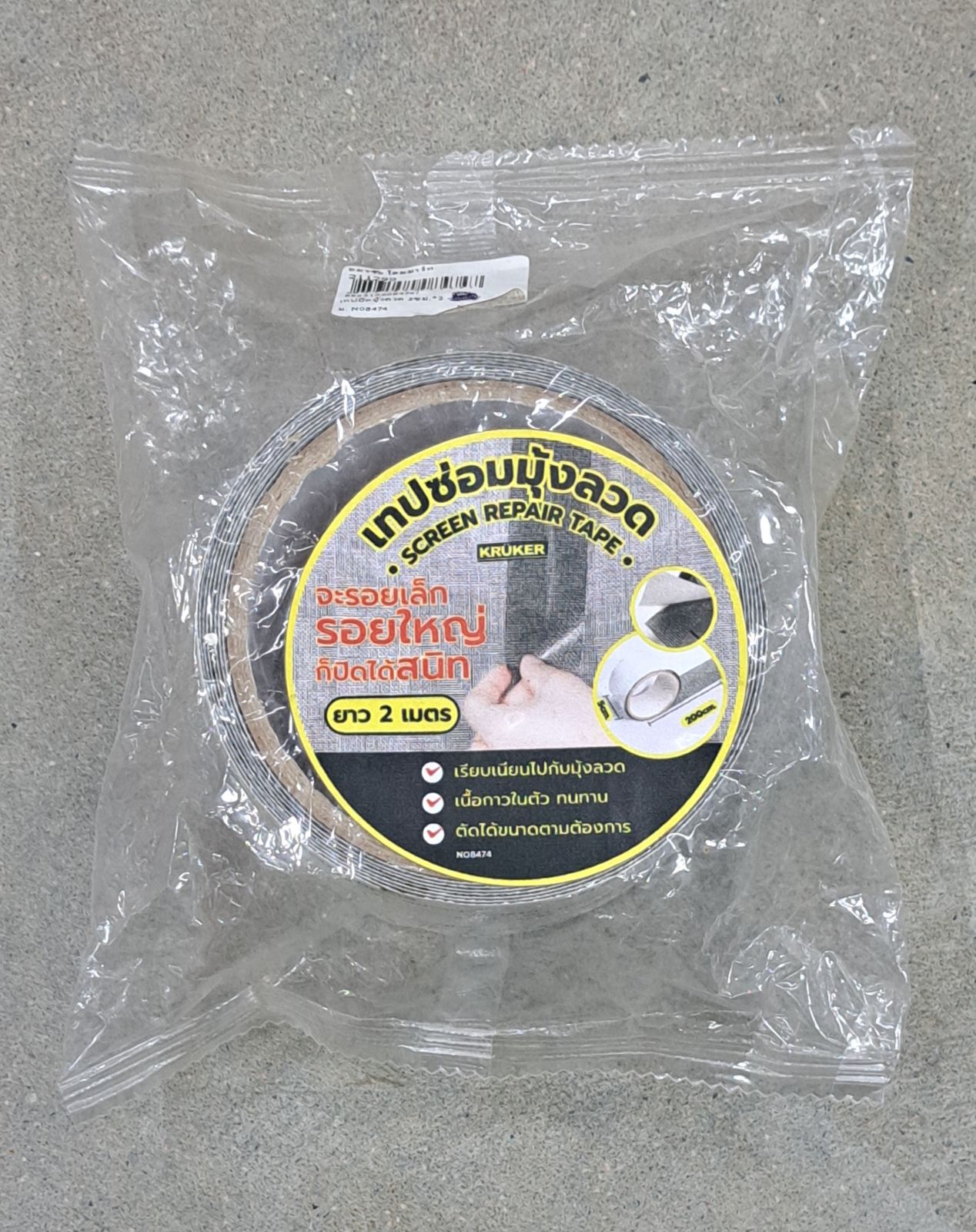 เทปปิดมุ้งลวด 5ซม.*2ม. N08474