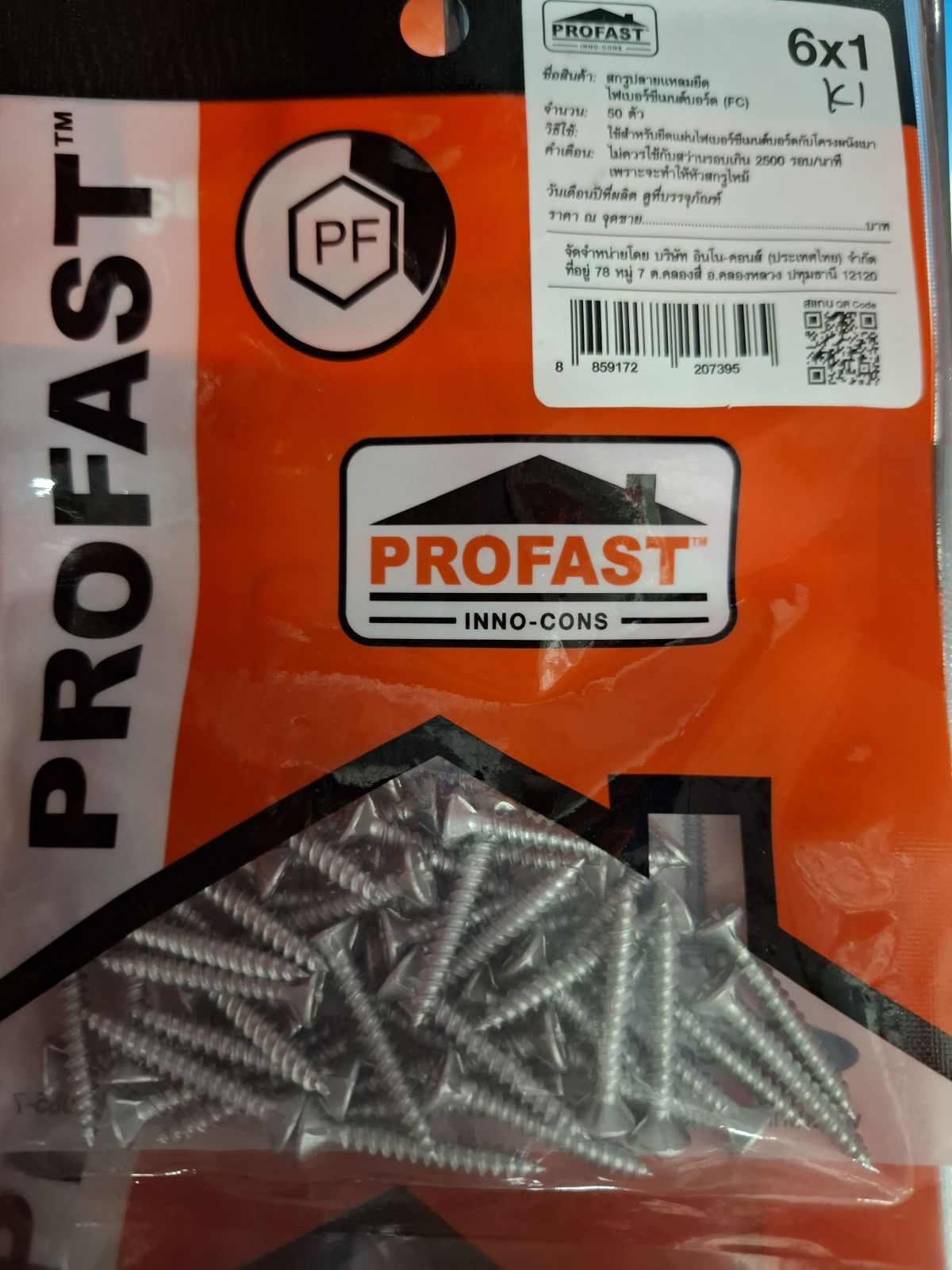 สกรูปลายแหลม PROFAST 6*1" (50 ตัว)