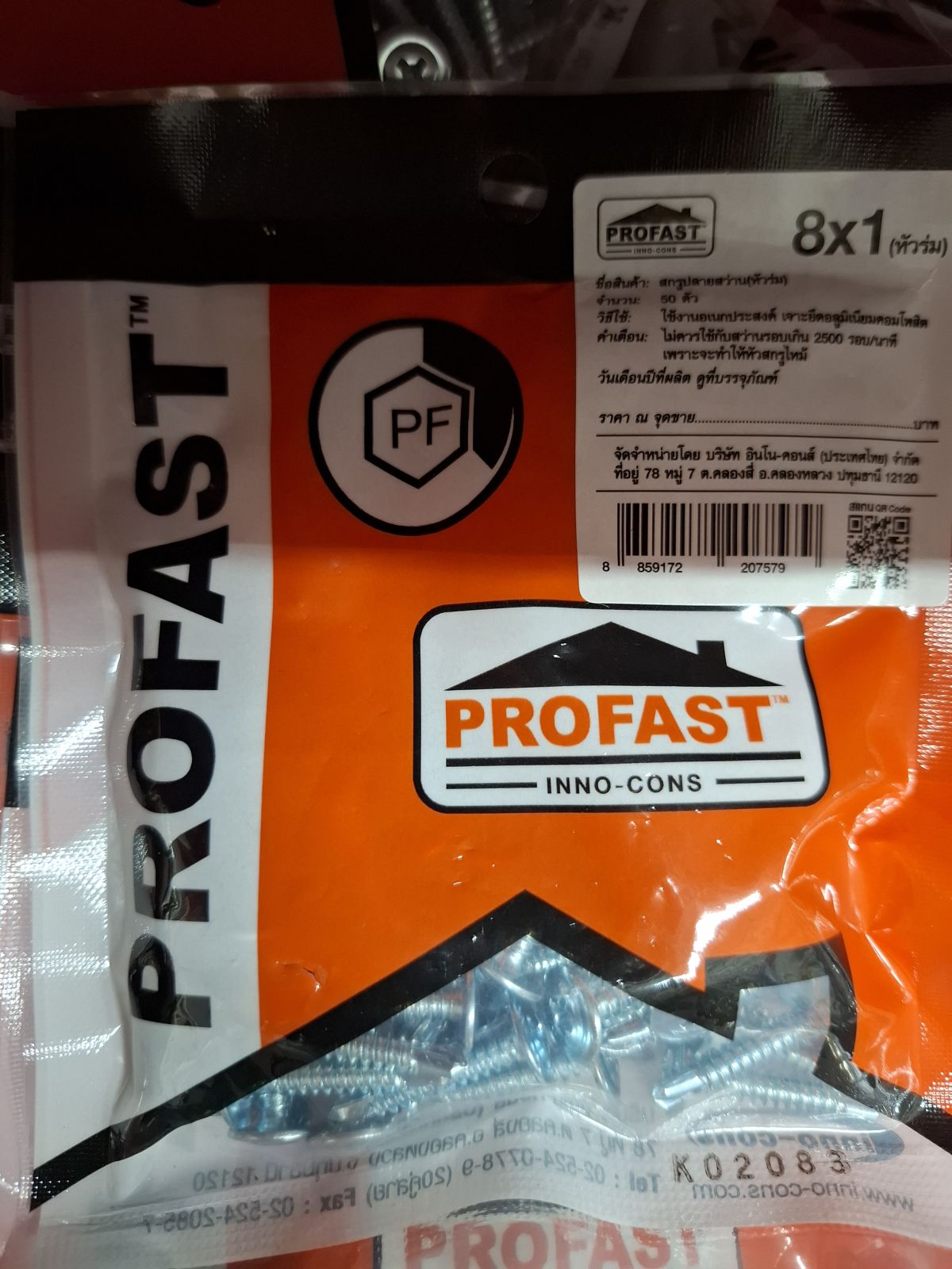 สกรูปลายสว่าน PROFAST หัวบัททอน 8*1" (50 ตัว)