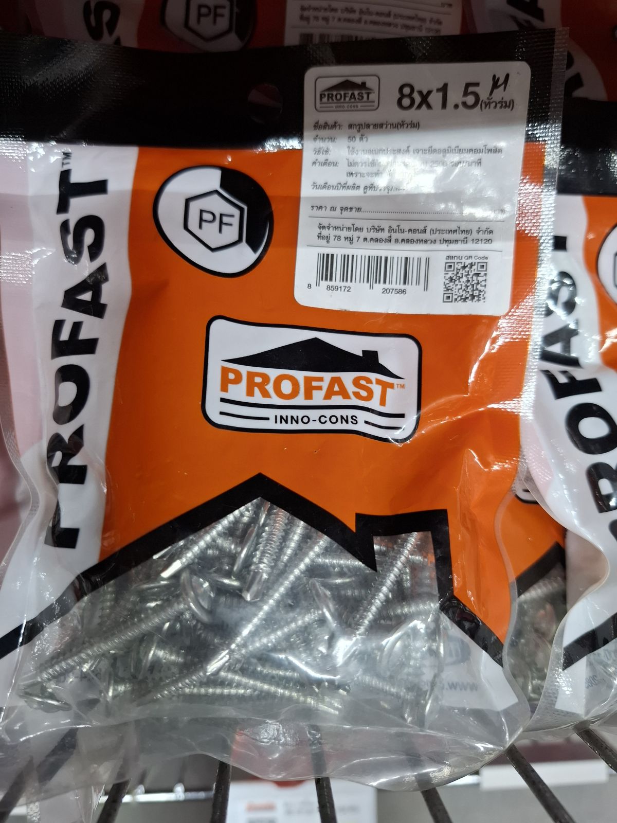 สกรูปลายสว่าน PROFAST หัวบัททอน 8*1.5" (50 ตัว)