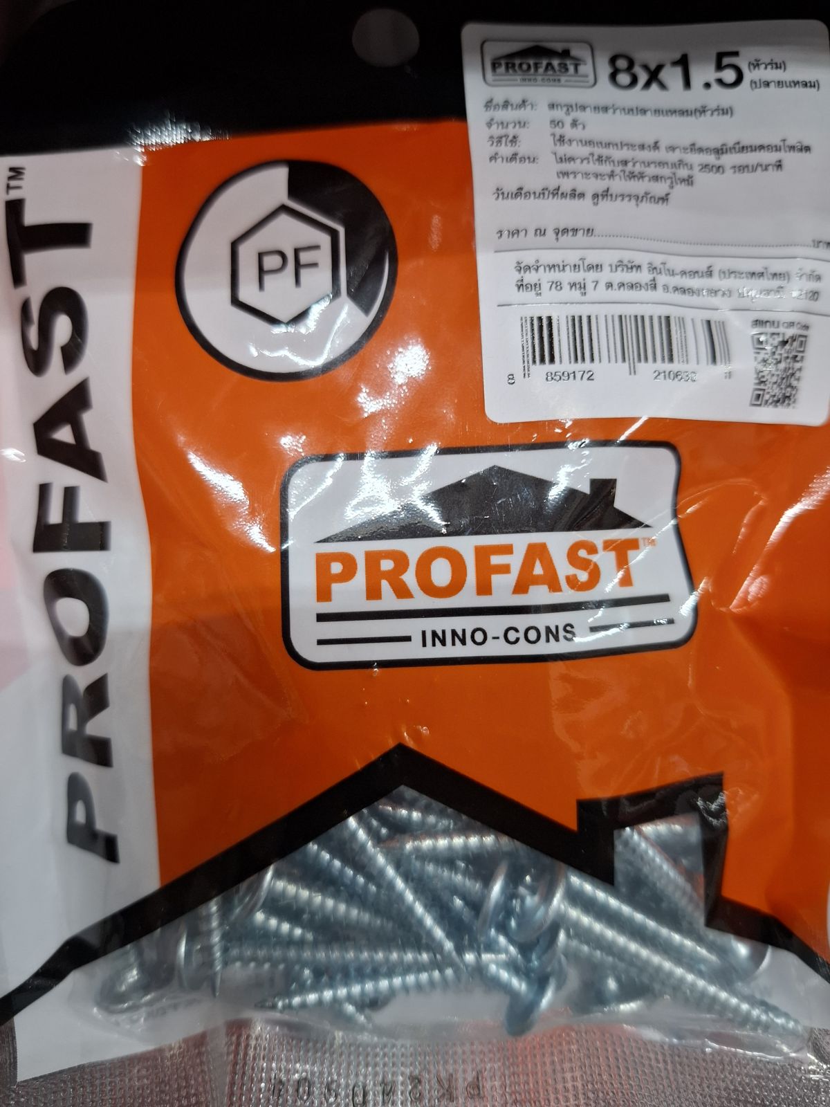 สกรูปลายแหลม PROFAST หัวบัททอน 8*1.5" (50 ตัว)