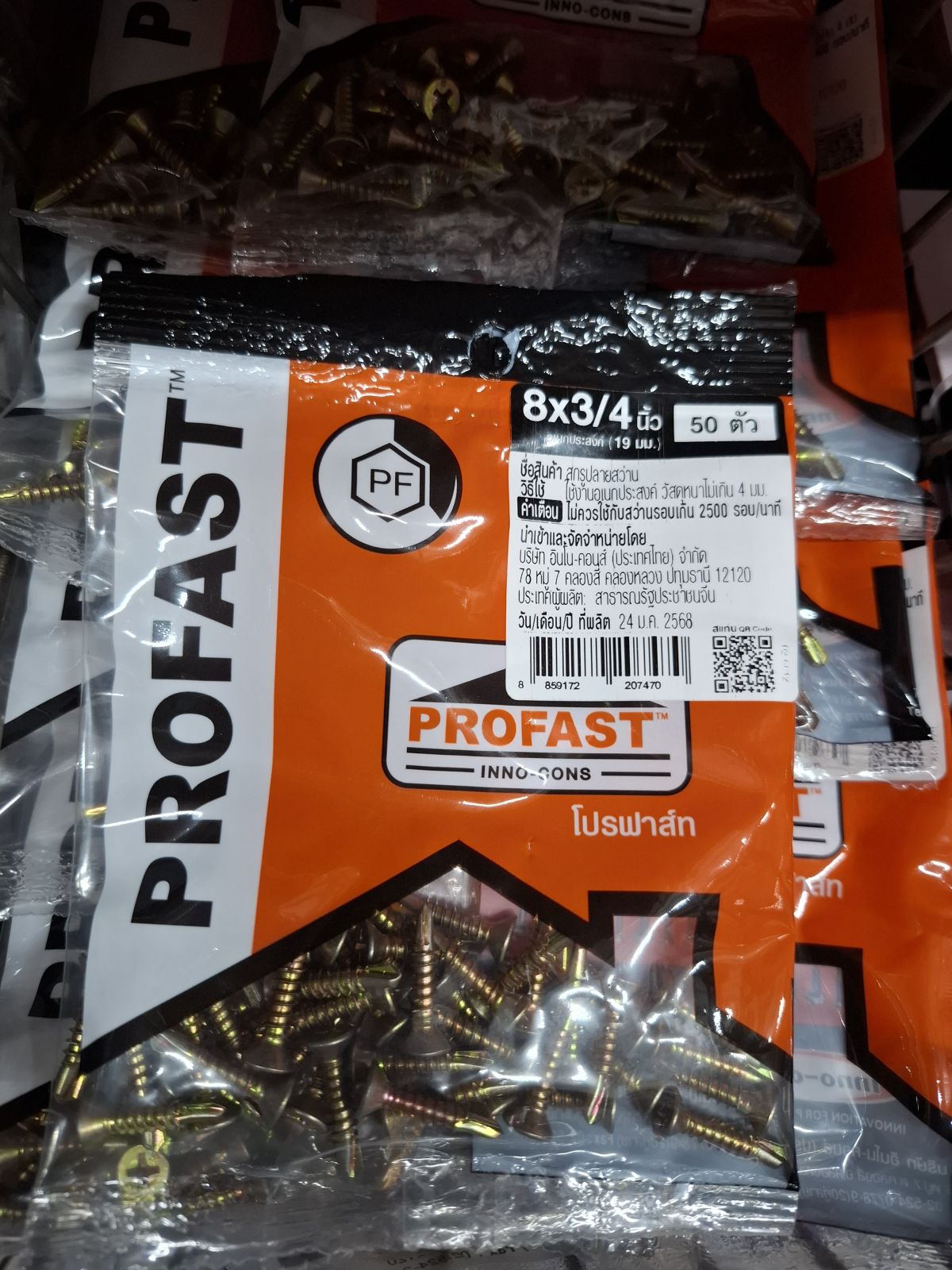 สกรูปลายสว่าน PROFAST 8*3/4"(50 ตัว)