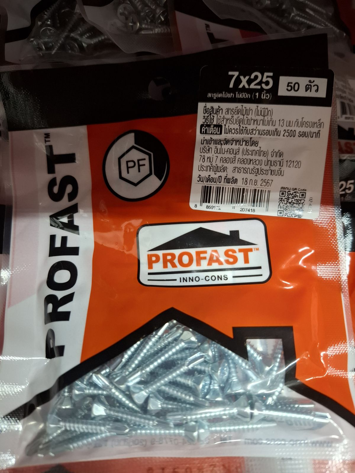 สกรูไม้ฝา PROFAST 7*25 (ปลายสว่านไม่มีปีก)(50 ตัว)