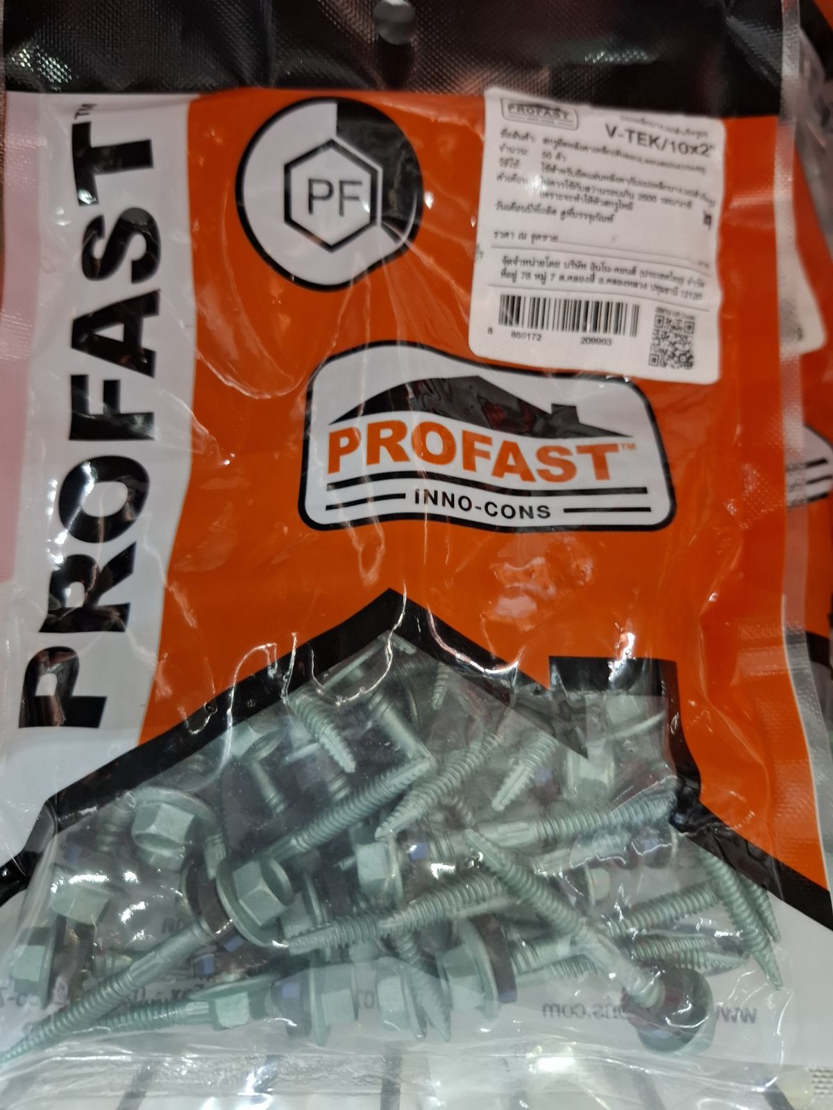 สกรูยึดหลังคากับแปสำเร็จ PROFAST V-TEKS 10*2"(50 ตัว)