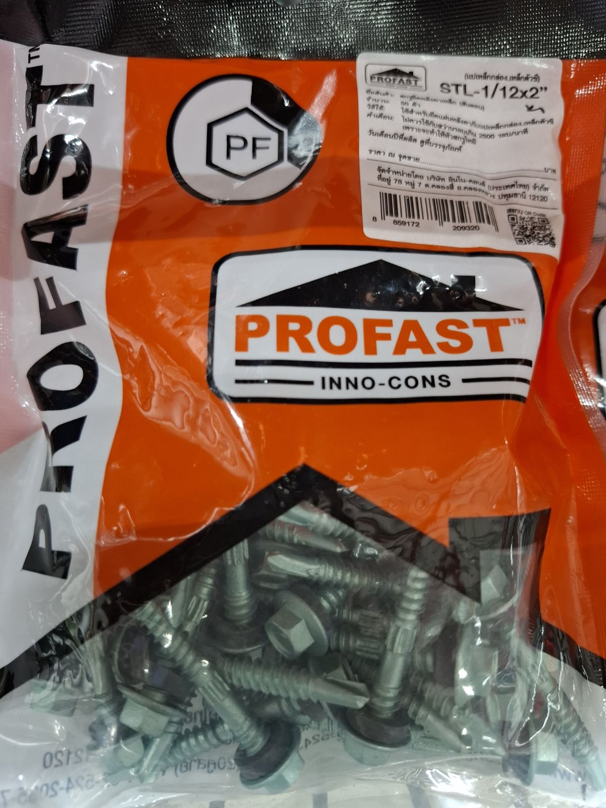สกรูยึดหลังคากับแปเหล็ก PROFAST STL-1 12*2"(50 ตัว)