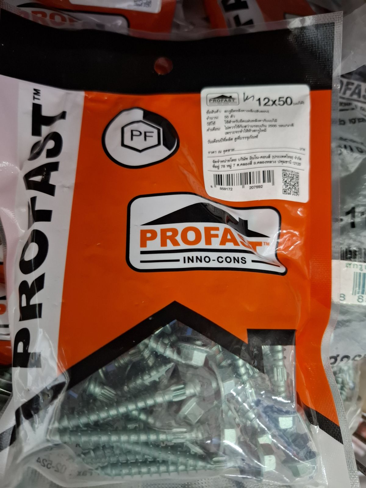 สกรูสันลอน PROFAST แปไม้ 12*50 (50 ตัว)