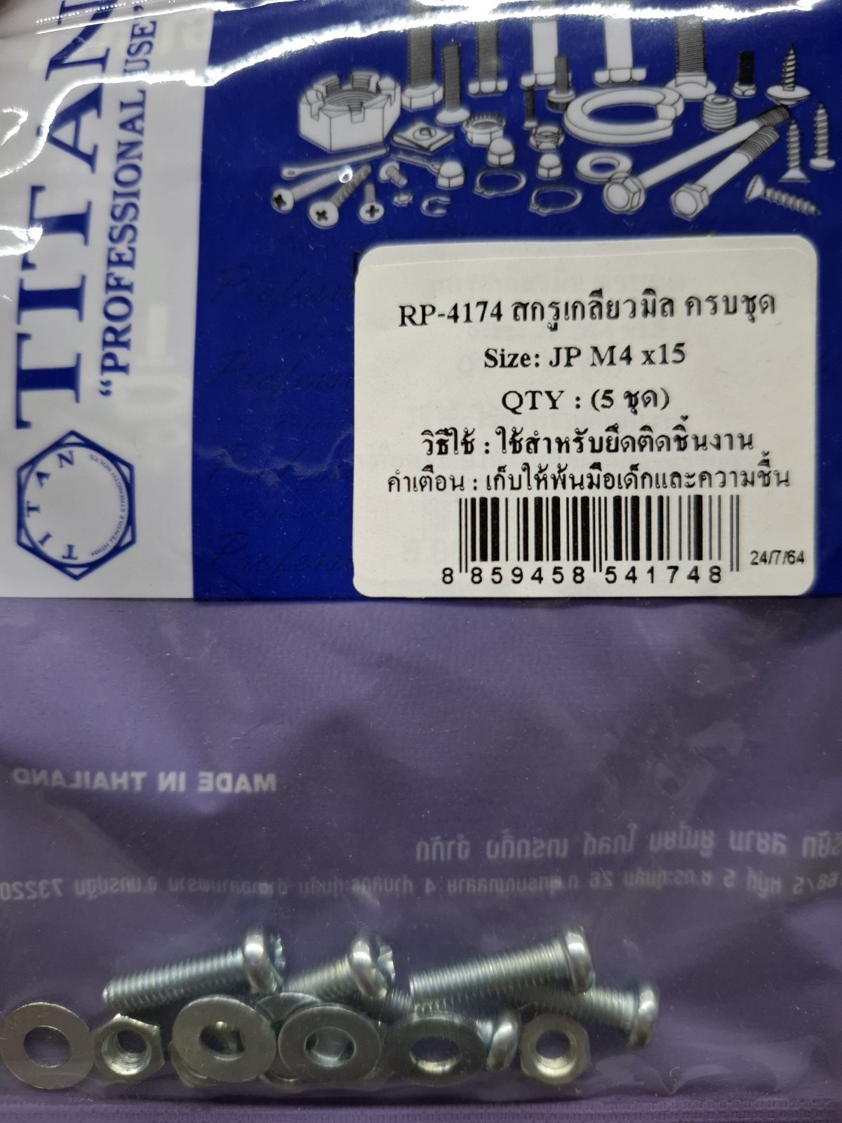 RP-4174 สกรูเกลียวมิลครบชุด JP M4 x 15 (5ชุด) TITAN