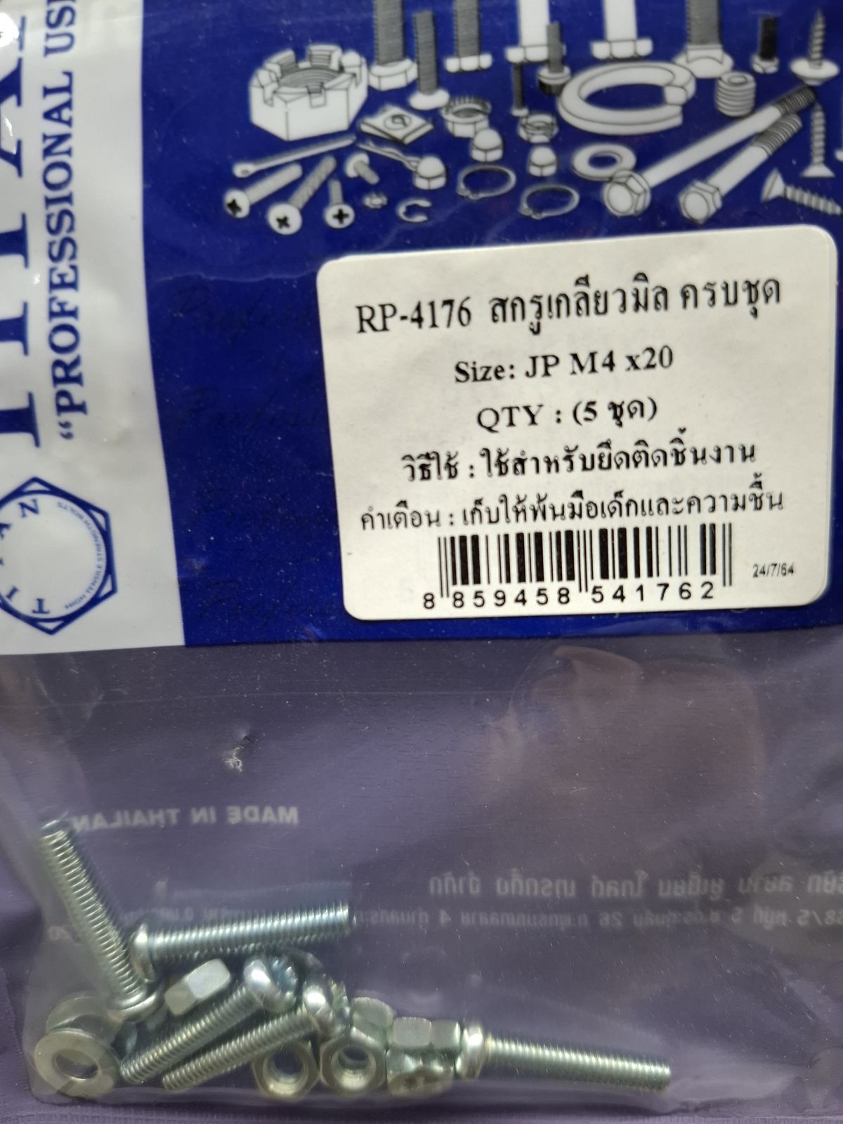 RP-4176 สกรูเกลียวมิลครบชุด JP M4 x 20 (5ชุด) TITAN