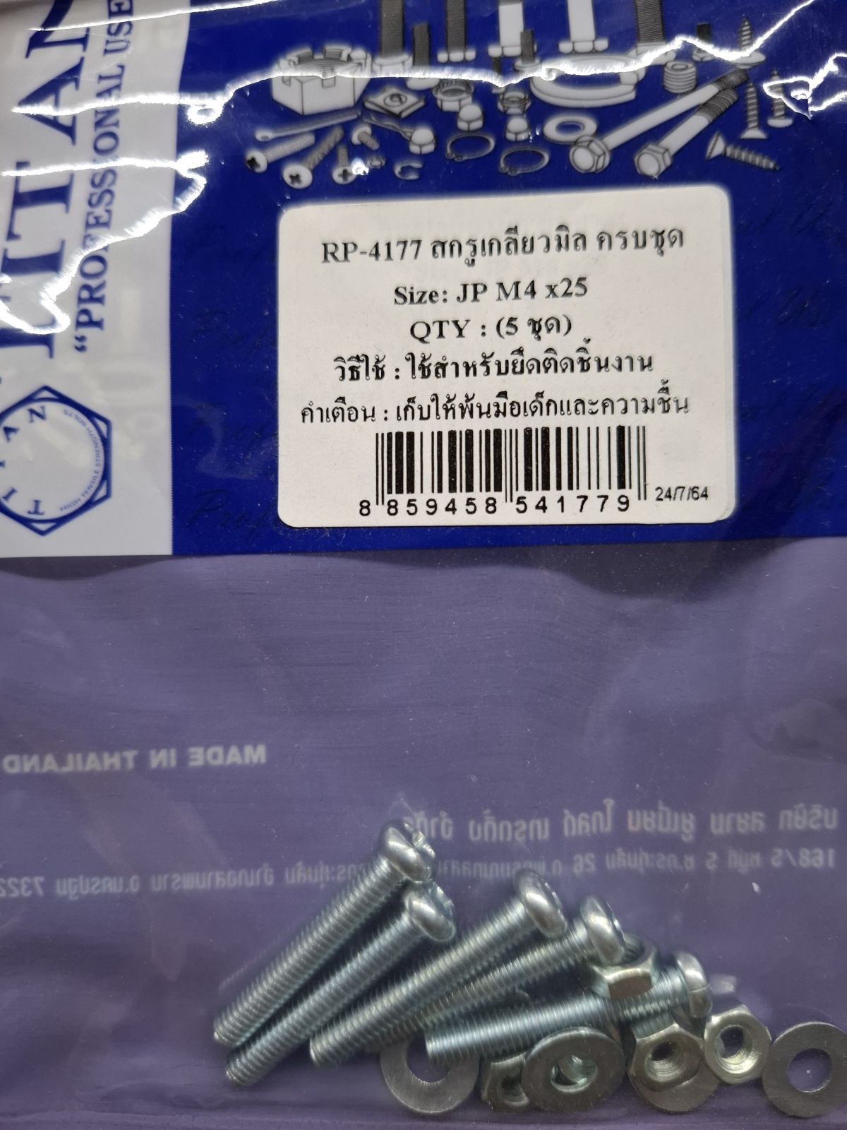 RP-4177 สกรูเกลียวมิลครบชุด JP M4 x 25 (5ชุด) TITAN