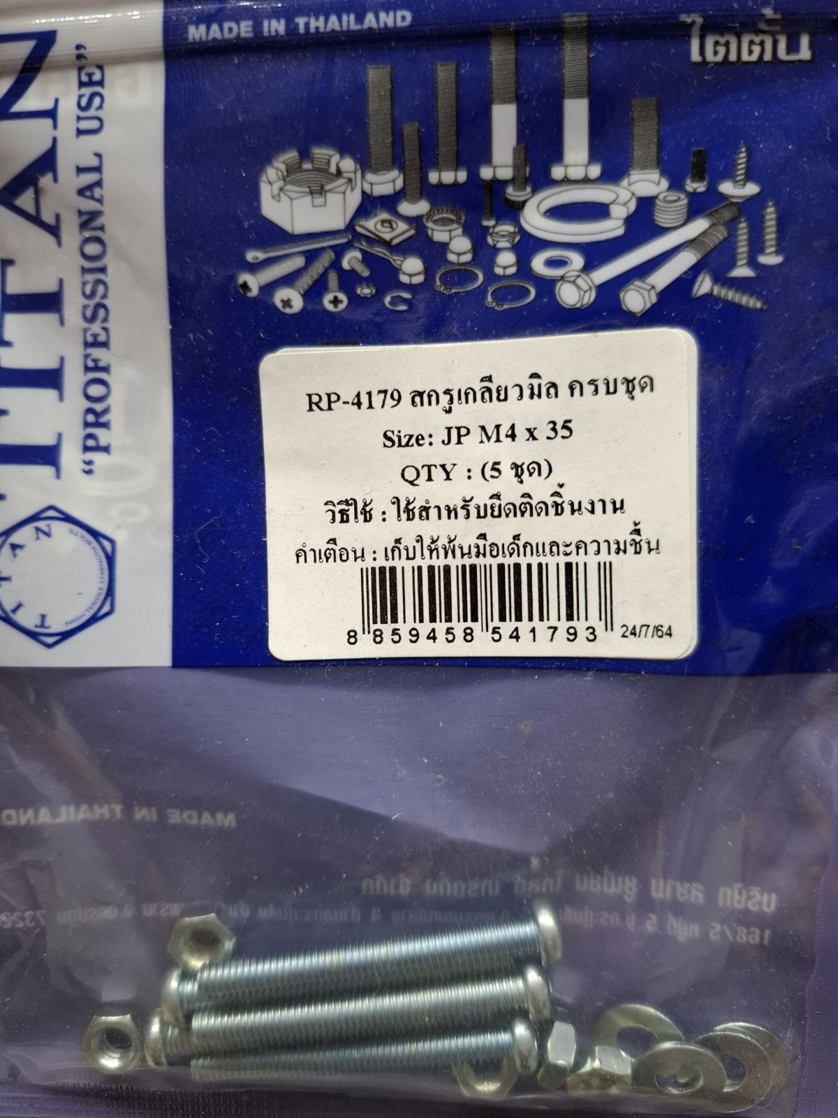 RP-4179 สกรูเกลียวมิลครบชุด JP M4 x 35 (5ชุด) TITAN