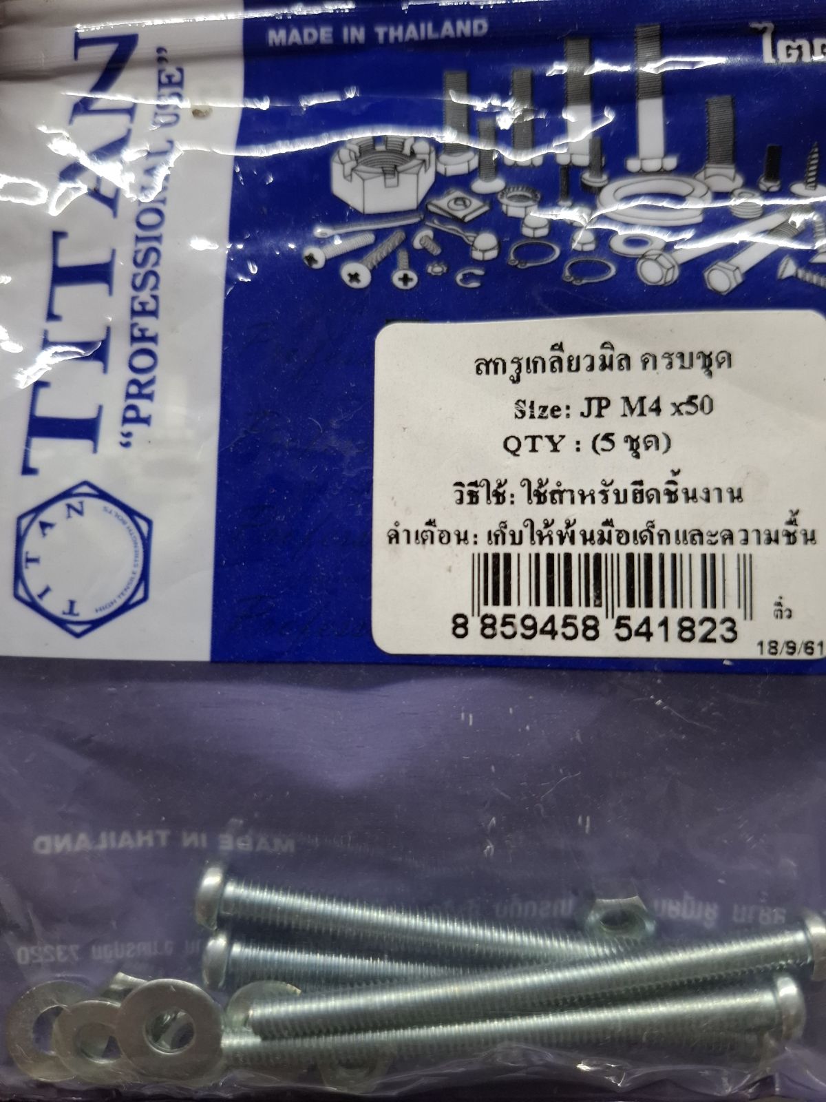 RP-4182 สกรูเกลียวมิลครบชุด JP M4 x 50 (5ชุด) TITAN